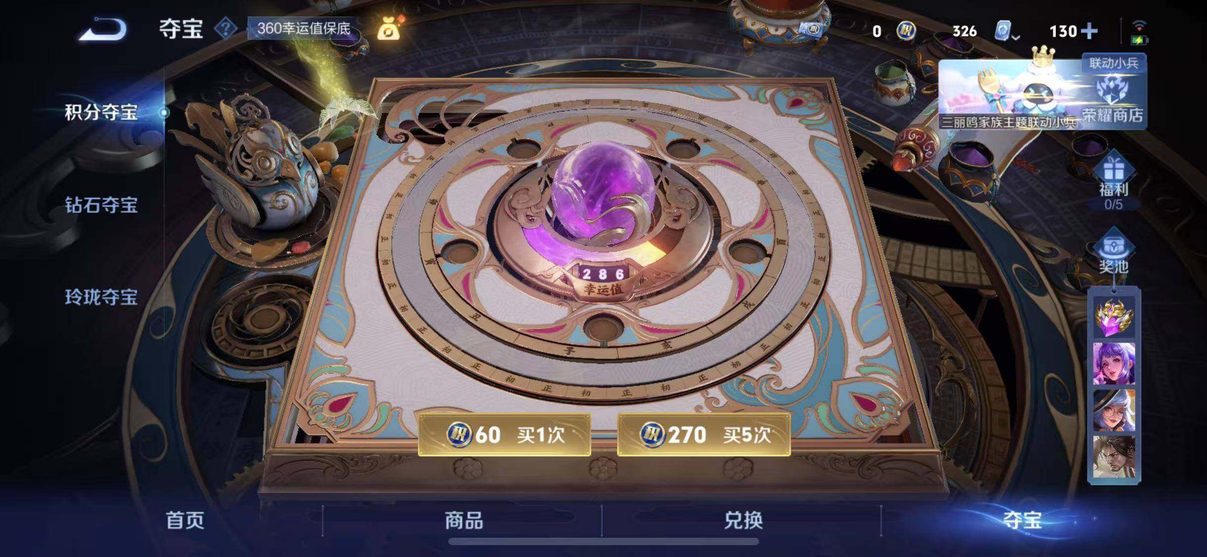 WZYXS3203270王者荣耀账号详情图23 WZYXS3203270王者荣耀账号详情图23