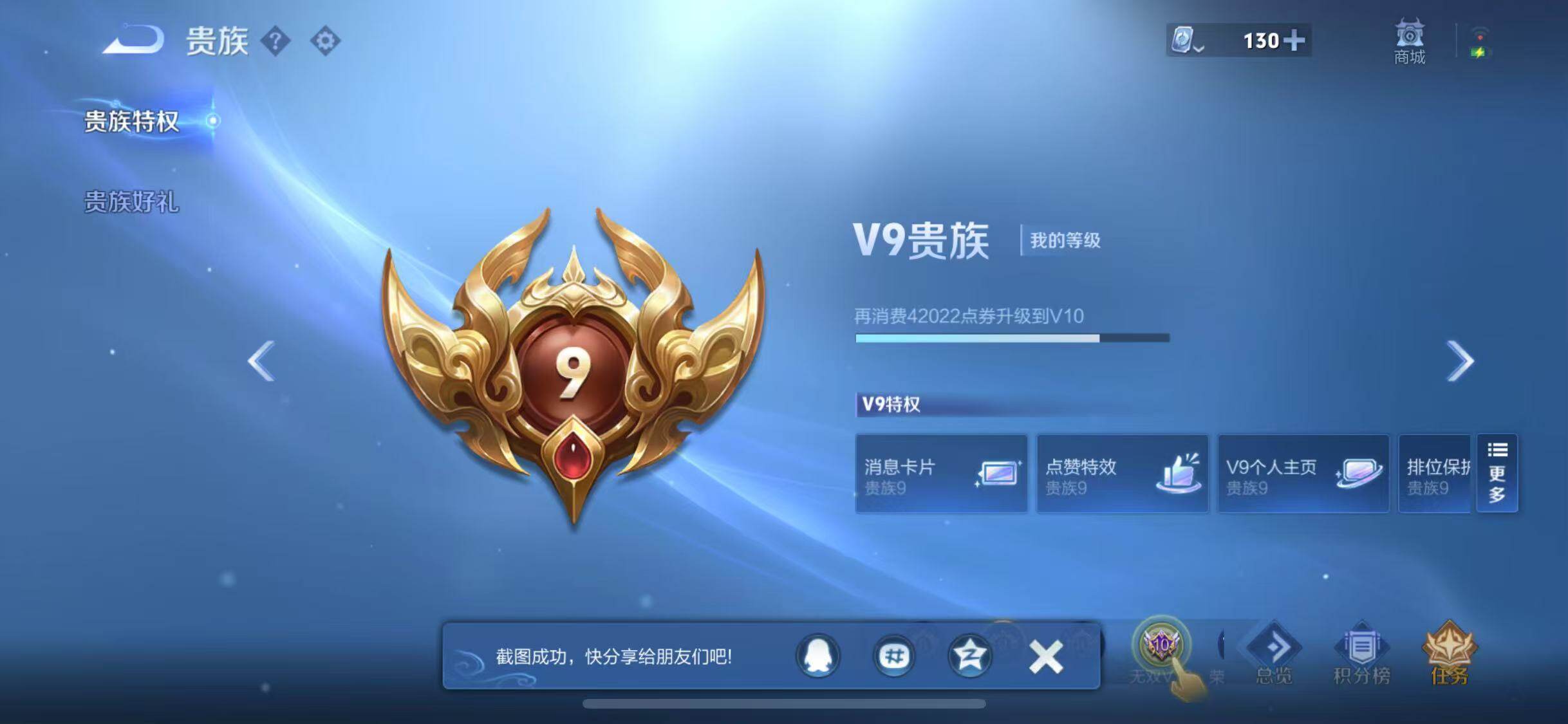 WZYXS3203270王者荣耀账号详情图24 WZYXS3203270王者荣耀账号详情图24