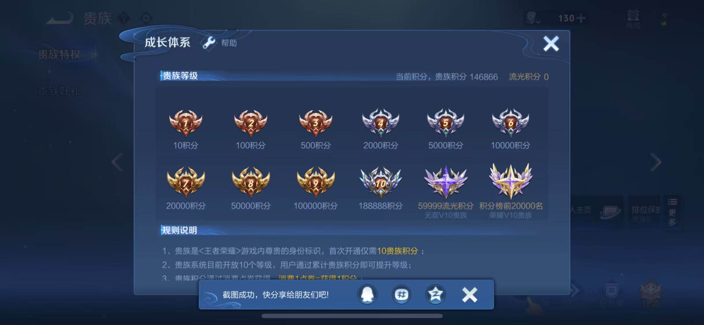 WZYXS3203270王者荣耀账号详情图25 WZYXS3203270王者荣耀账号详情图25