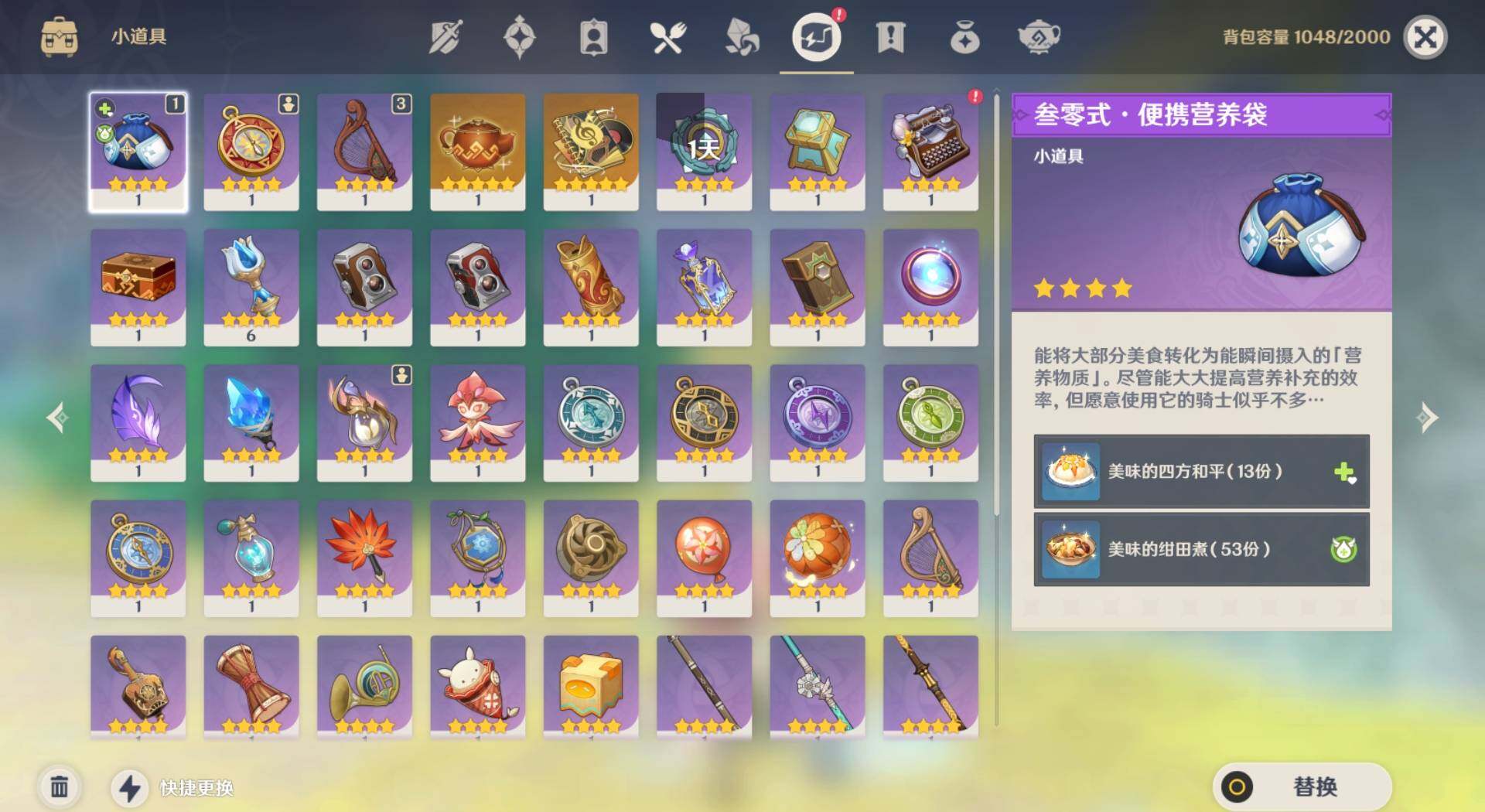 YSEY32827原神账号详情图9 YSEY32827原神账号详情图9