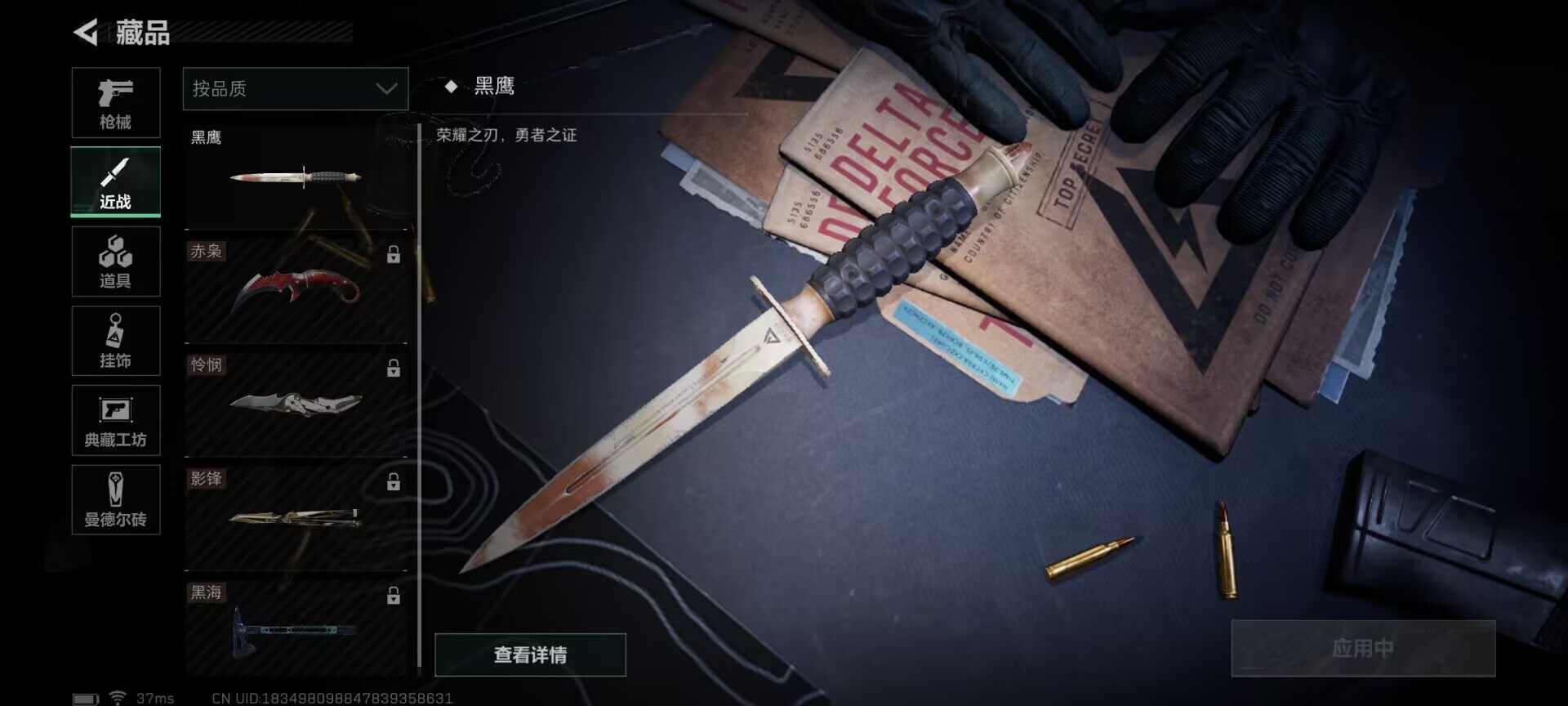 SJZEY34532三角洲行动账号详情图7 SJZEY34532三角洲行动账号详情图7
