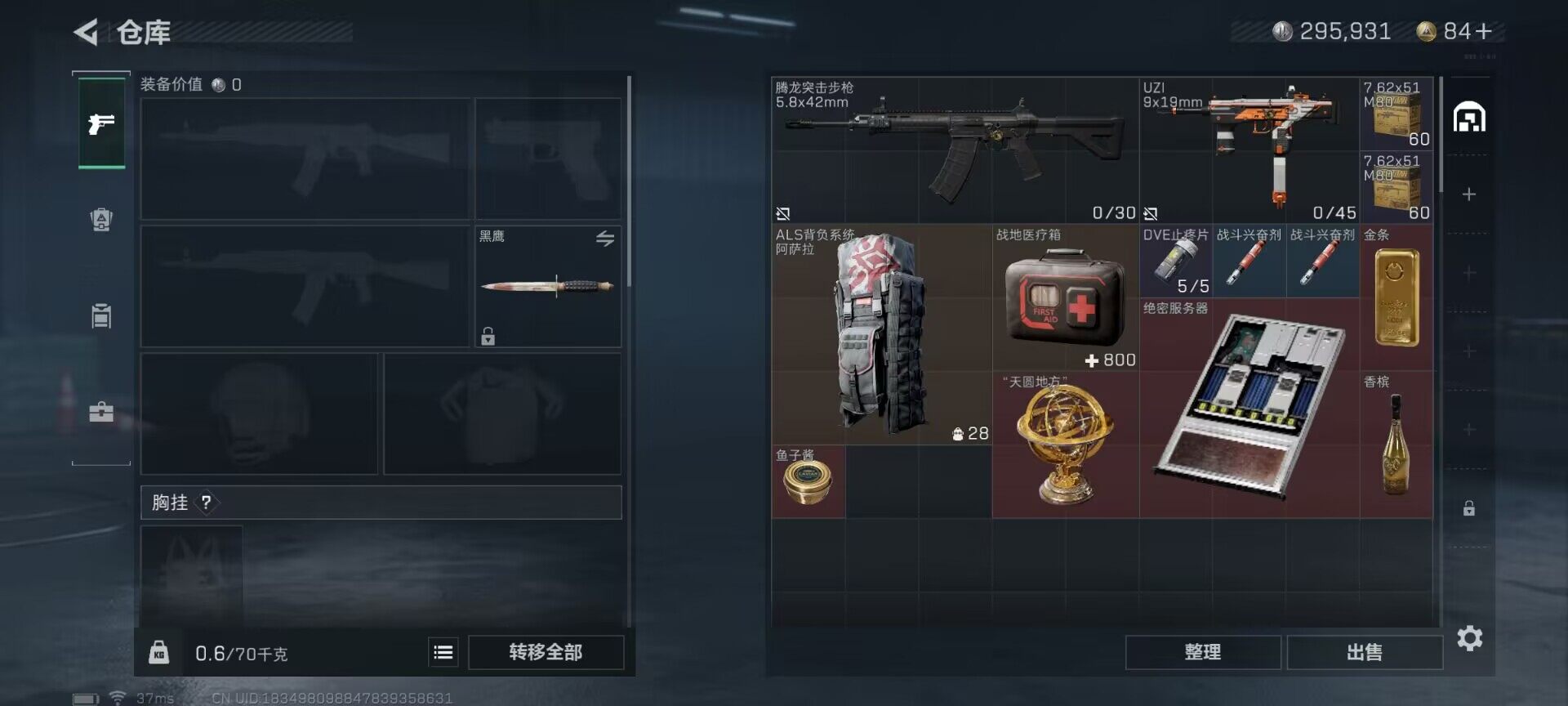 SJZEY34532三角洲行动账号详情图8 SJZEY34532三角洲行动账号详情图8