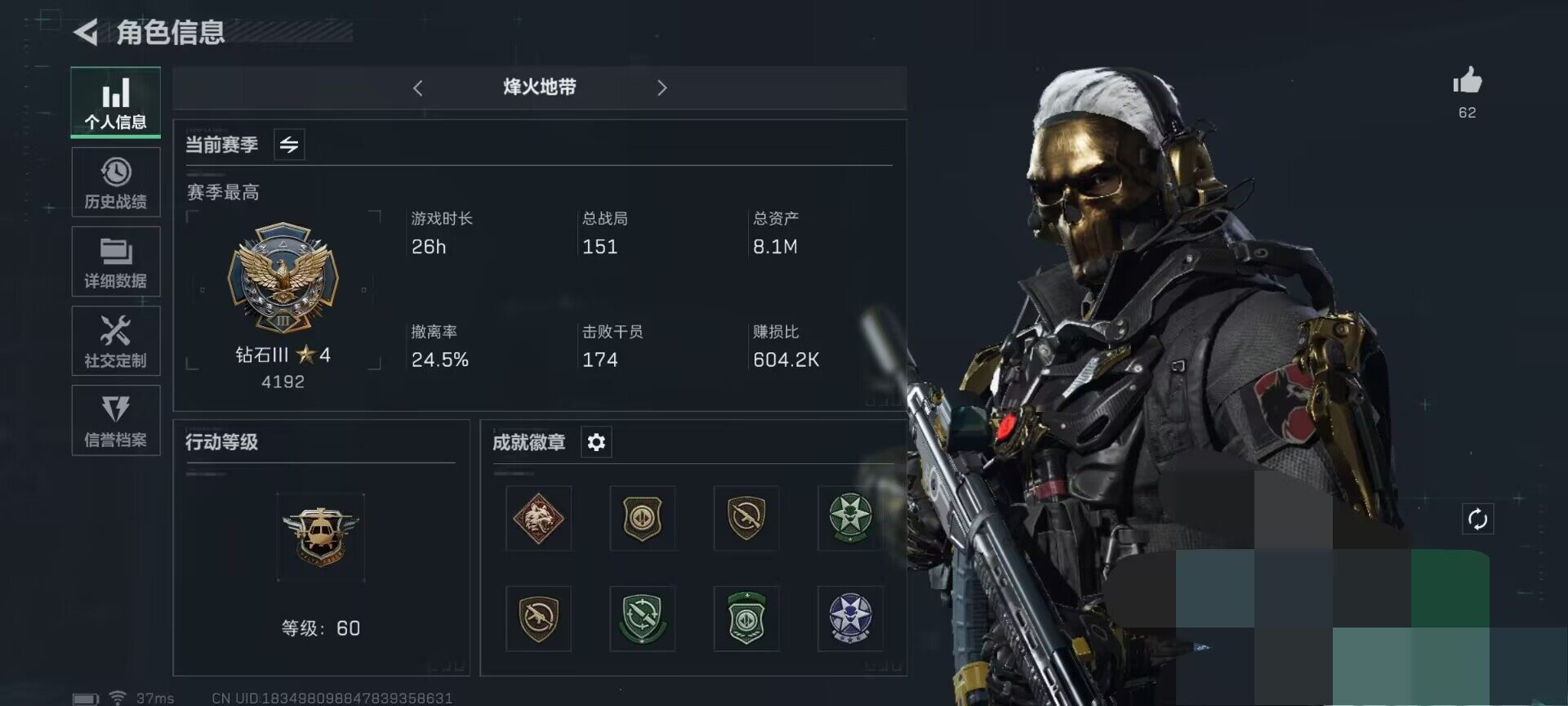 三角洲行动账号PC【SJZ617】总资产(M)：8.1M/哈夫币(K)：0.29K/哈夫币(K)：0.29K/传说枪皮数：4/烽火地带等级：60_段位：钻石/进阶安全箱4(2x2)/红狼-蚀金玫瑰/威龙-壮志凌云/近