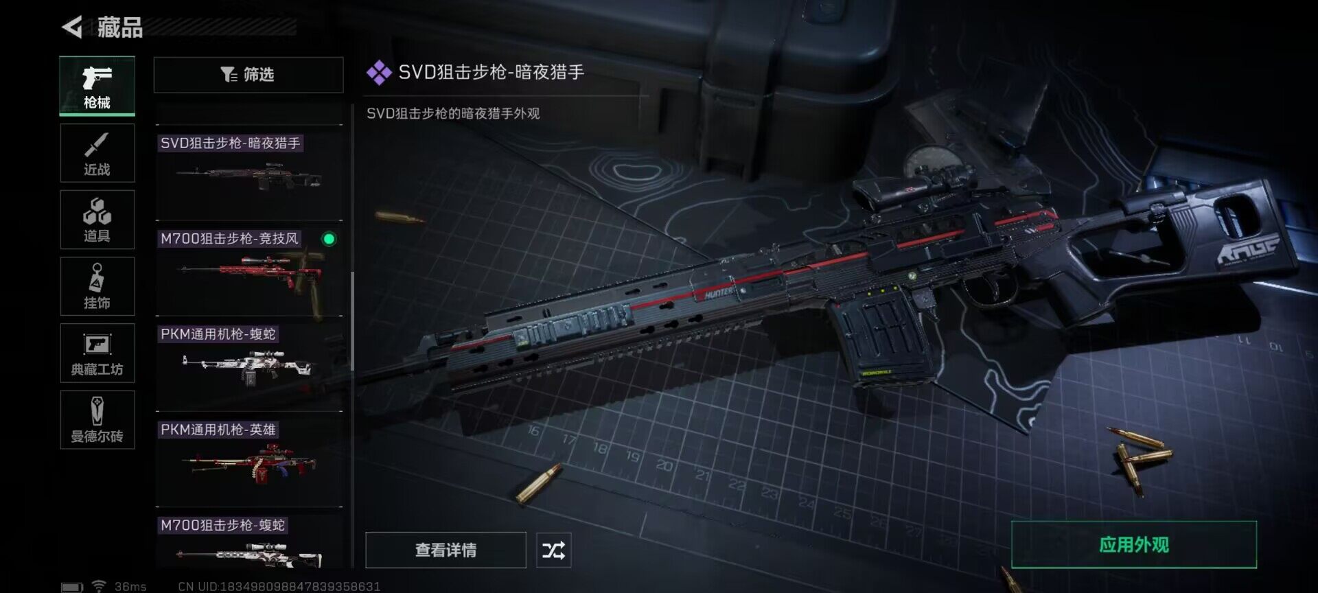 SJZEY34532三角洲行动账号详情图11 SJZEY34532三角洲行动账号详情图11