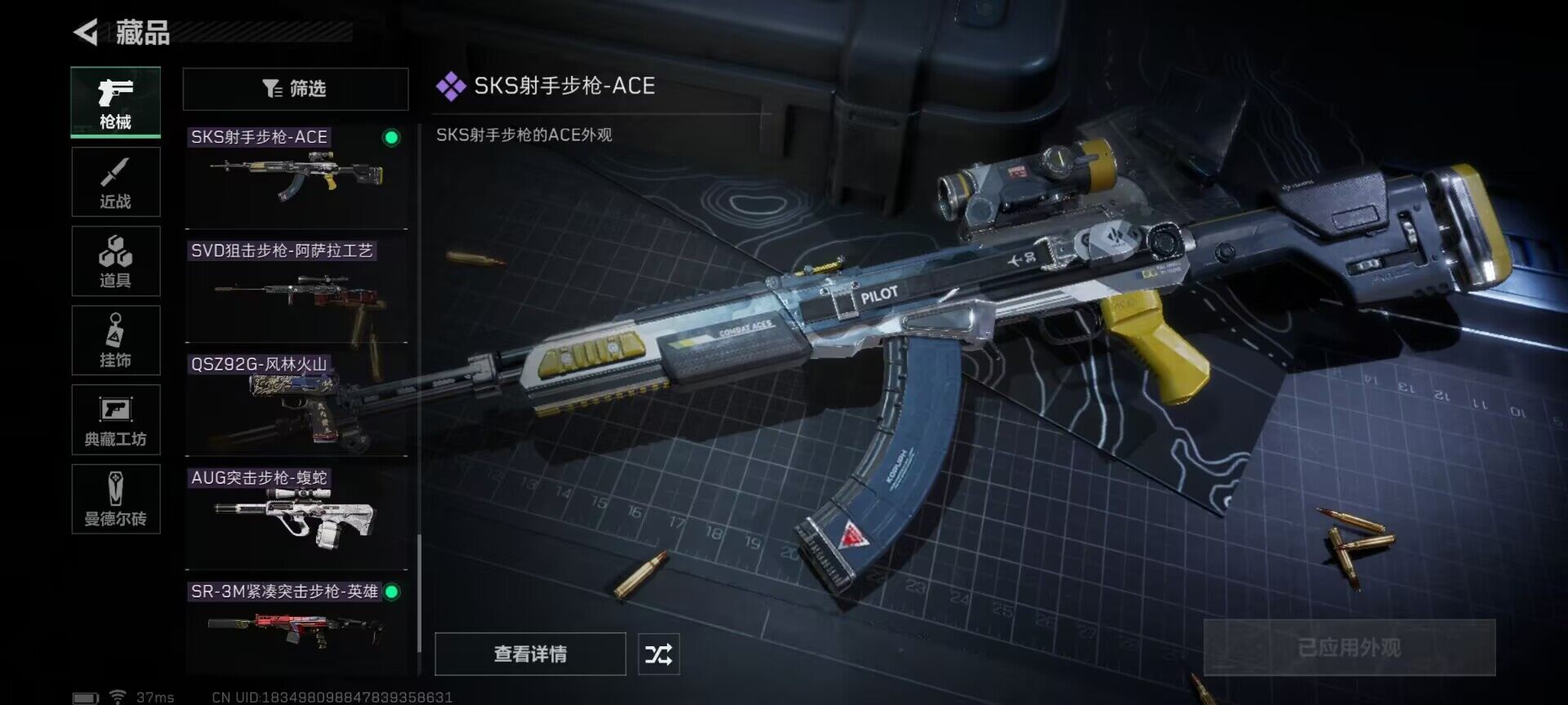 SJZEY34532三角洲行动账号详情图16 SJZEY34532三角洲行动账号详情图16