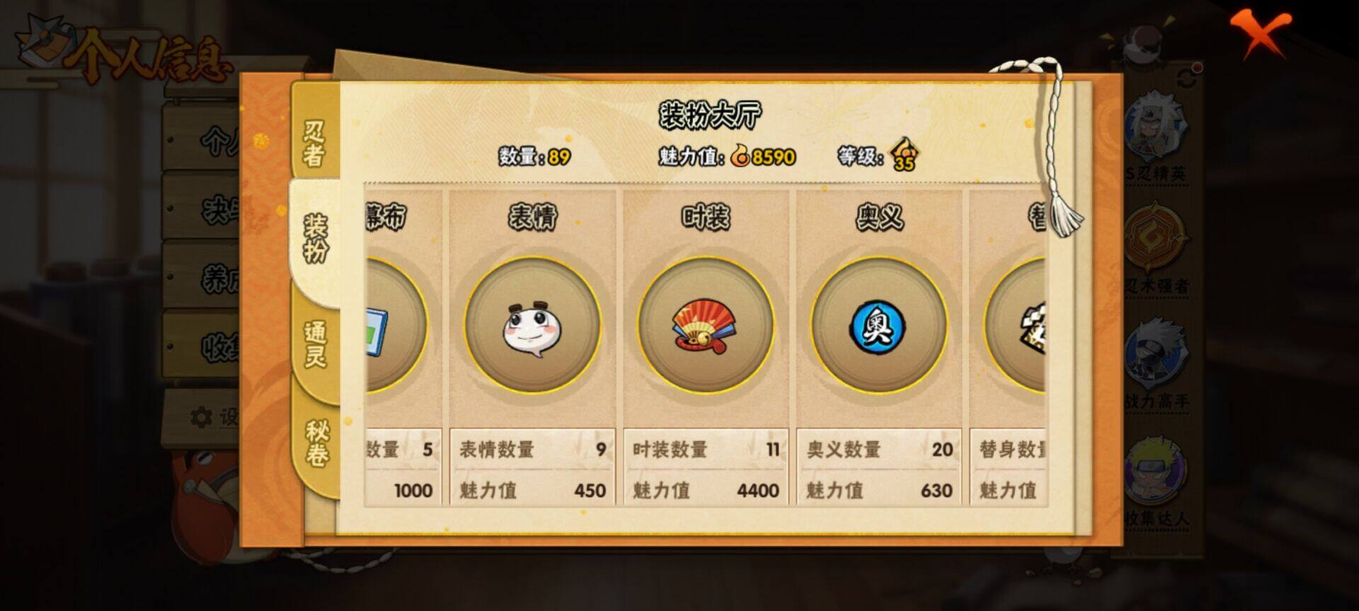HYEY39309火影忍者账号详情图10 HYEY39309火影忍者账号详情图10