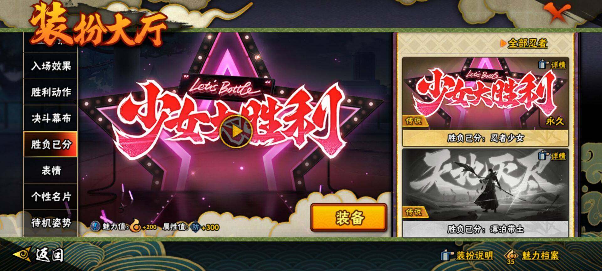 HYEY39309火影忍者账号详情图13 HYEY39309火影忍者账号详情图13