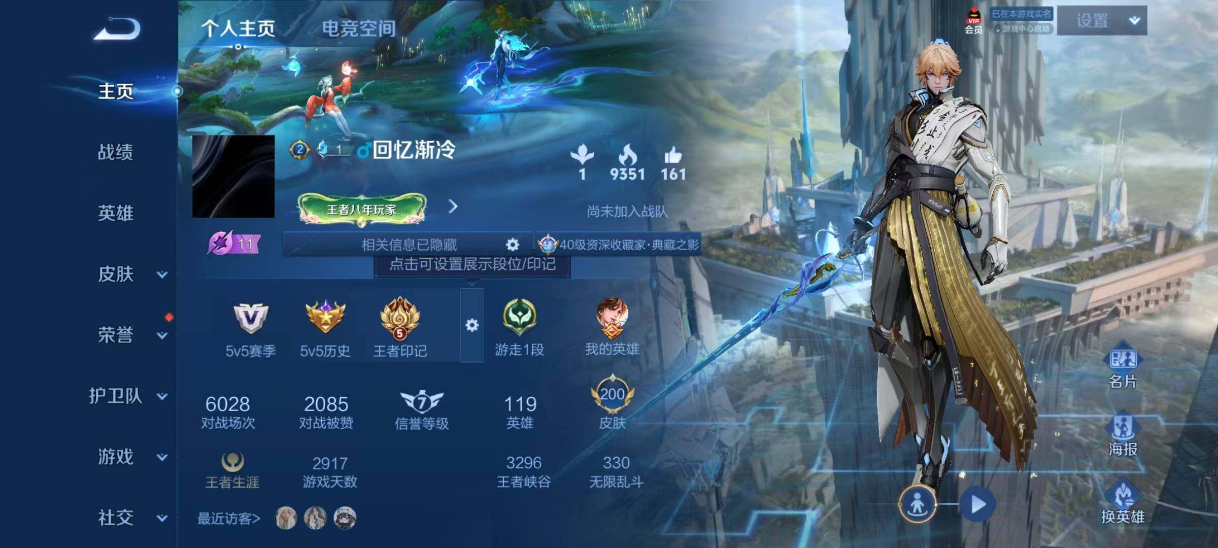 WZJZ3138066王者荣耀账号详情图5 WZJZ3138066王者荣耀账号详情图5