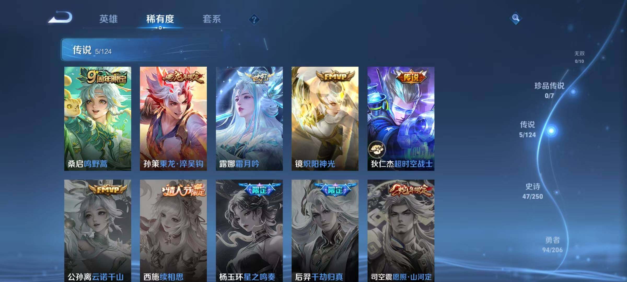 WZJZ3138066王者荣耀账号详情图9 WZJZ3138066王者荣耀账号详情图9