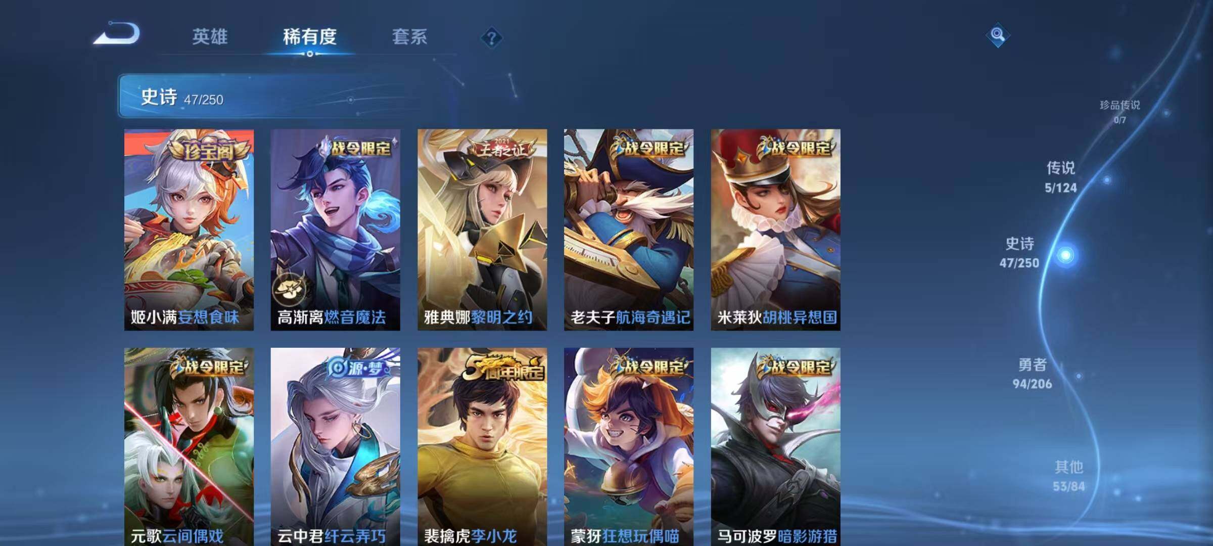 WZJZ3138066王者荣耀账号详情图10 WZJZ3138066王者荣耀账号详情图10
