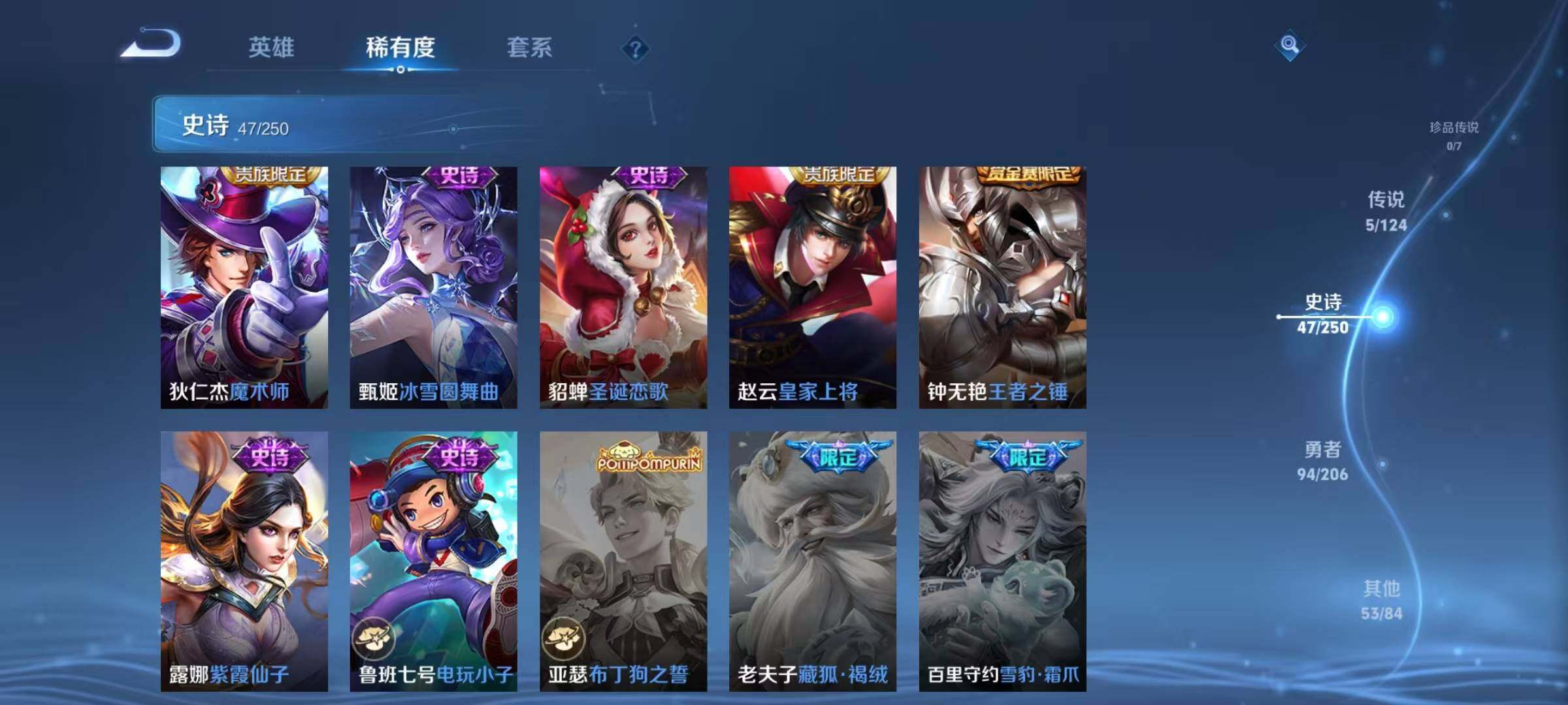 WZJZ3138066王者荣耀账号详情图14 WZJZ3138066王者荣耀账号详情图14