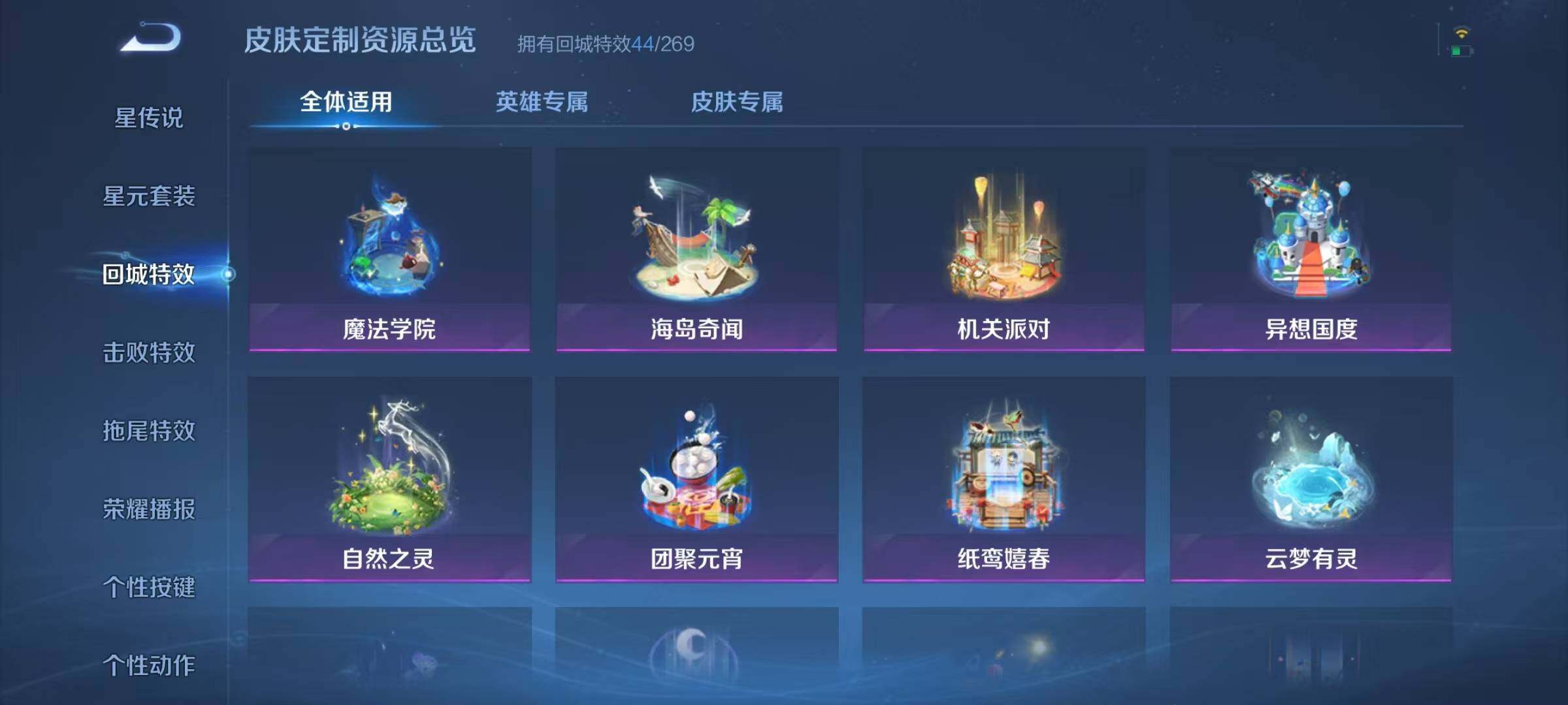 WZJZ3138066王者荣耀账号详情图16 WZJZ3138066王者荣耀账号详情图16