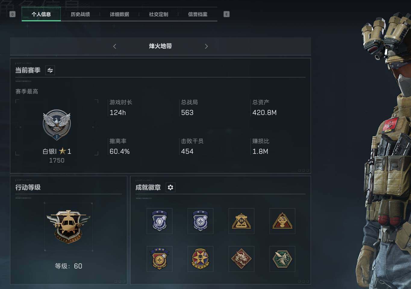 三角洲行动账号PC【SJZF1306】总资产(M)：420M/烽火地带等级：60_段位：白银/顶级安全箱9(3x3)/SR-25射手步枪-水墨云图