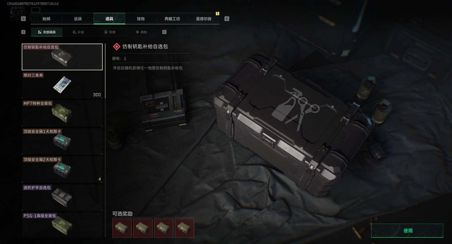 SJZEY34536三角洲行动账号详情图8 SJZEY34536三角洲行动账号详情图8