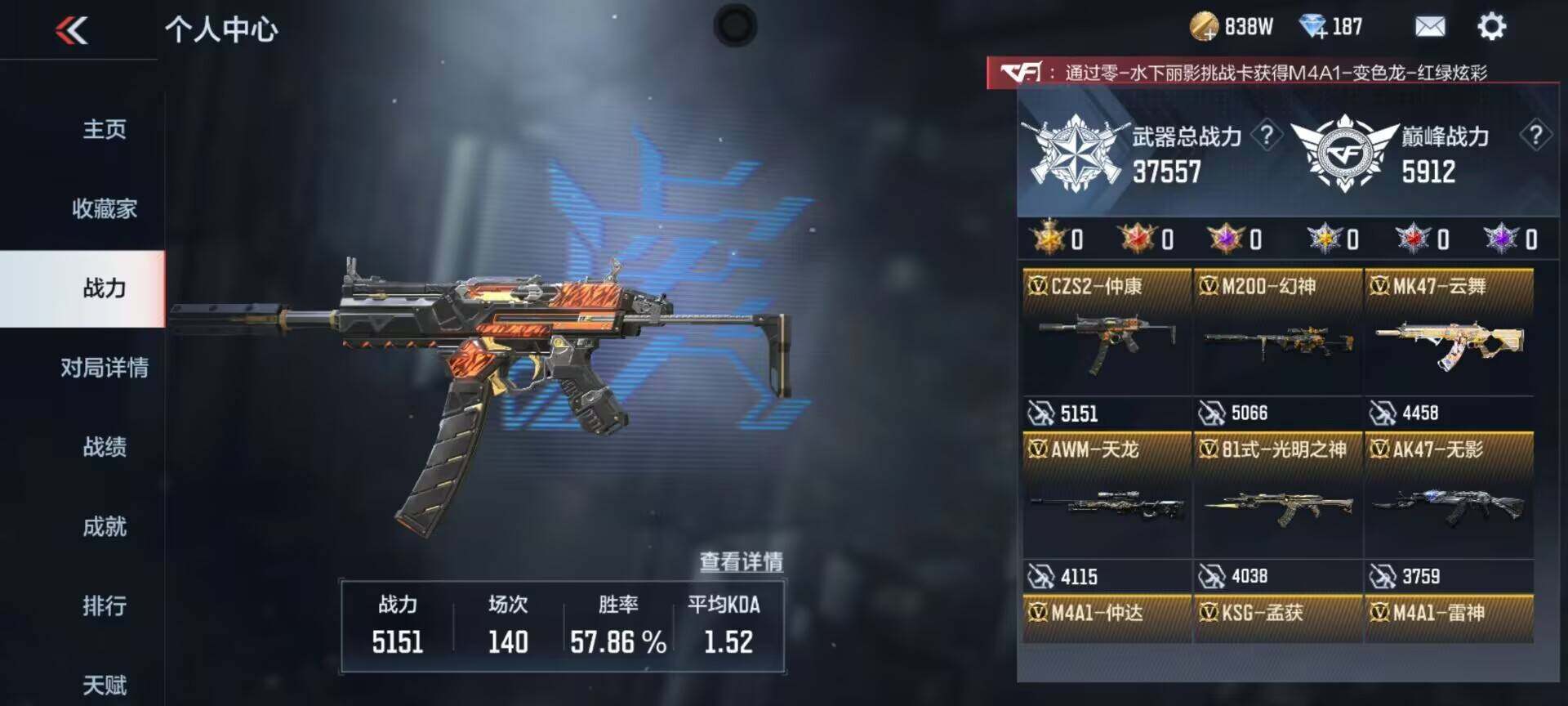 CFMEY327651枪战王者账号详情图4 CFMEY327651枪战王者账号详情图4