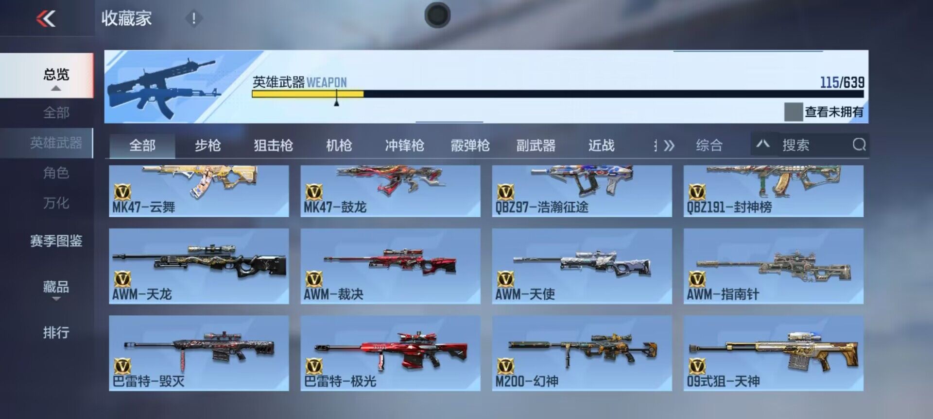 CFMEY327651枪战王者账号详情图14 CFMEY327651枪战王者账号详情图14