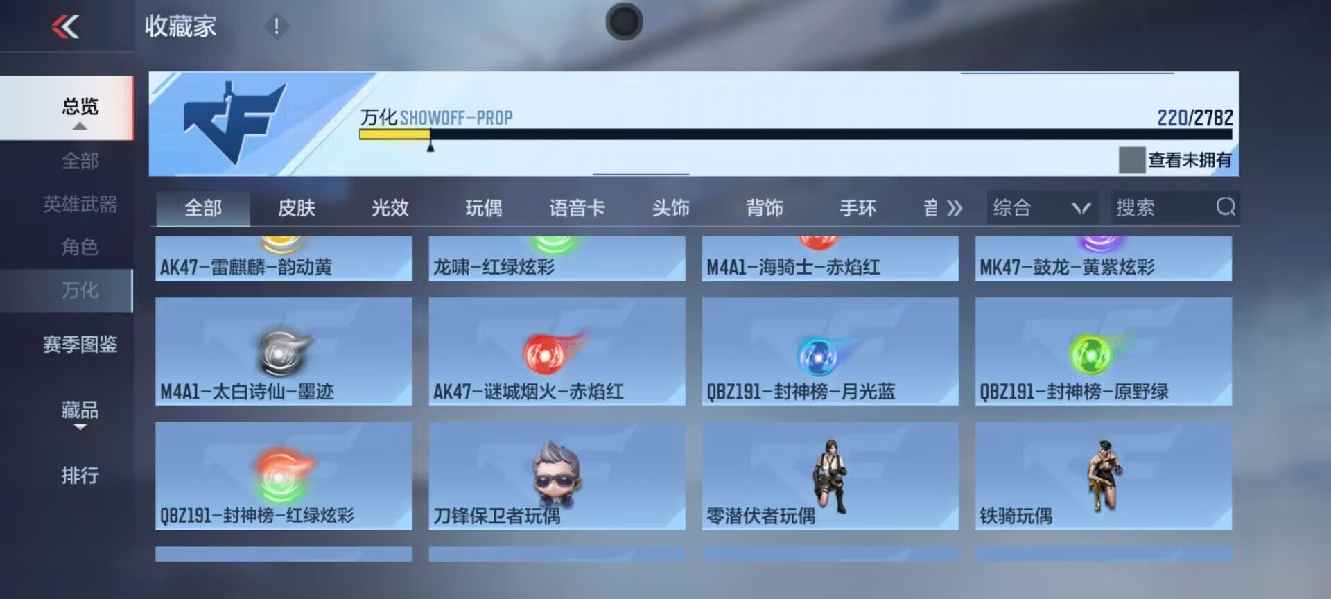 CFMEY327651枪战王者账号详情图17 CFMEY327651枪战王者账号详情图17