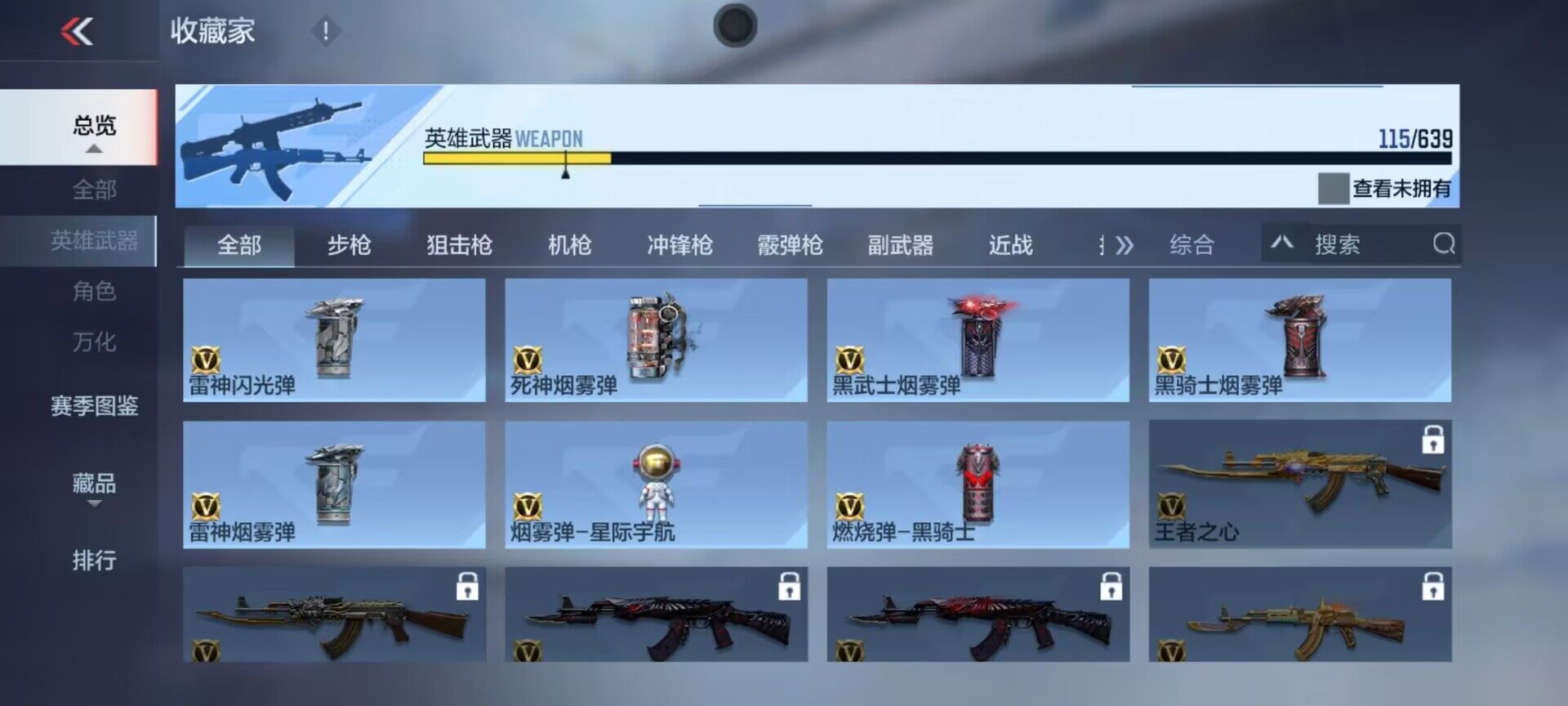 CFMEY327651枪战王者账号详情图19 CFMEY327651枪战王者账号详情图19