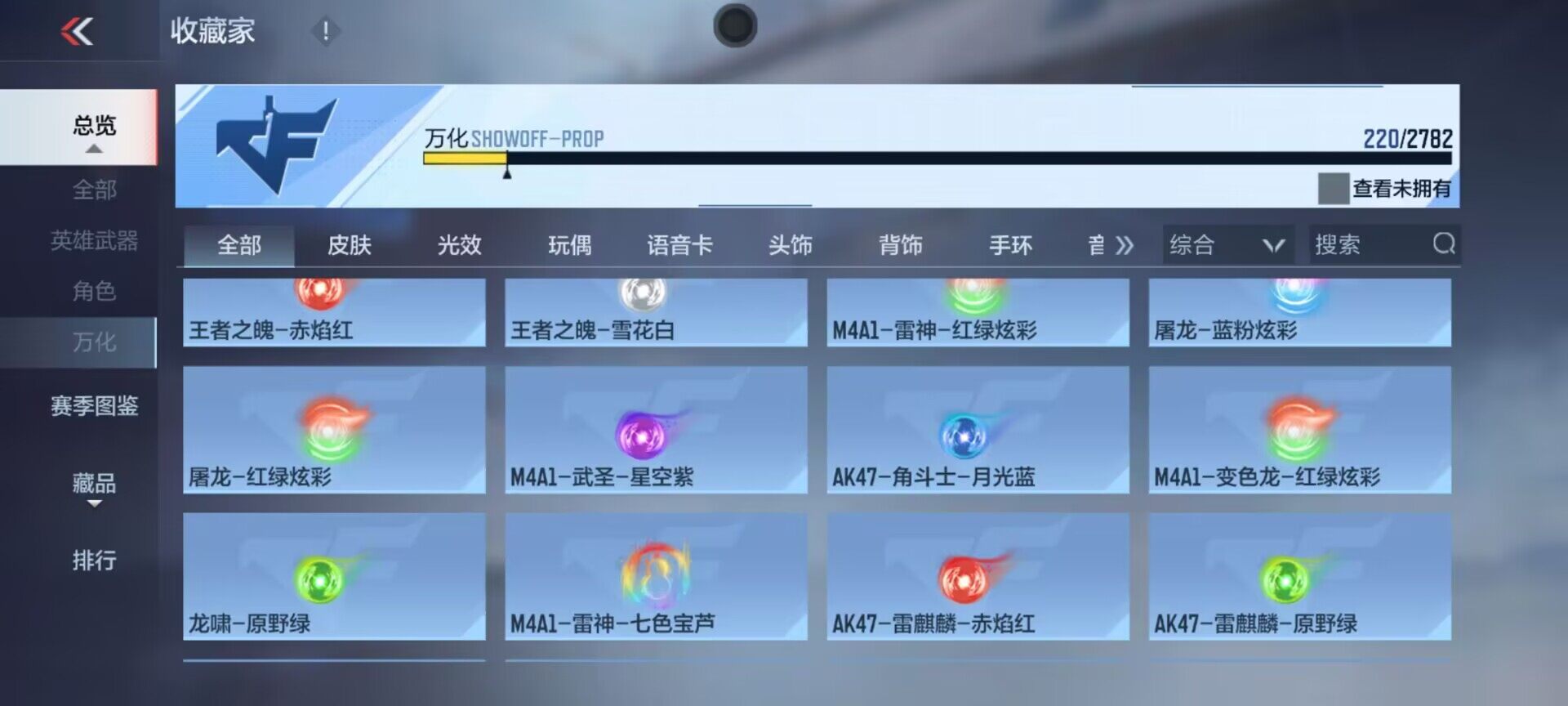 CFMEY327651枪战王者账号详情图24 CFMEY327651枪战王者账号详情图24