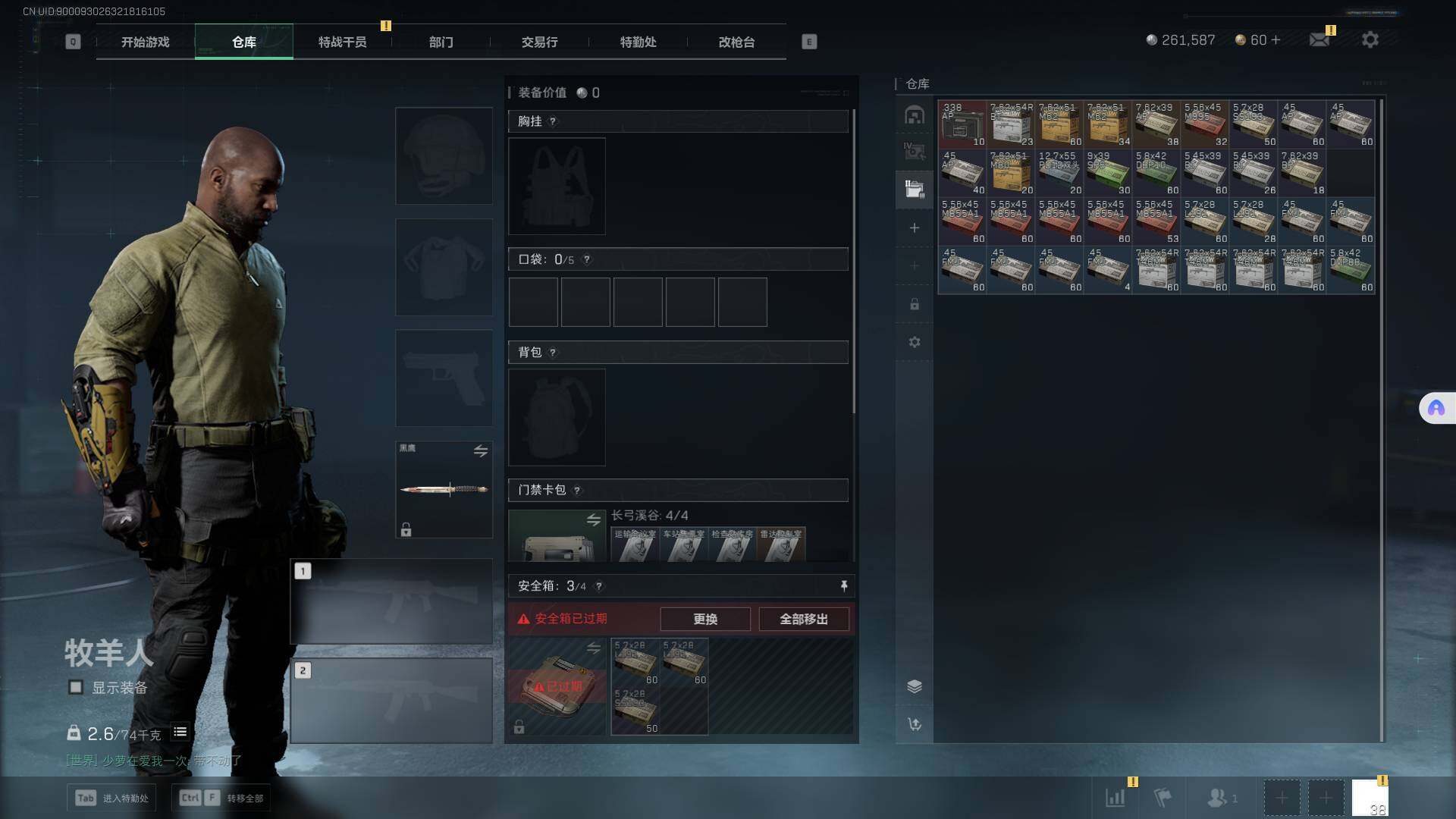 SJZEY34568三角洲行动账号详情图4 SJZEY34568三角洲行动账号详情图4