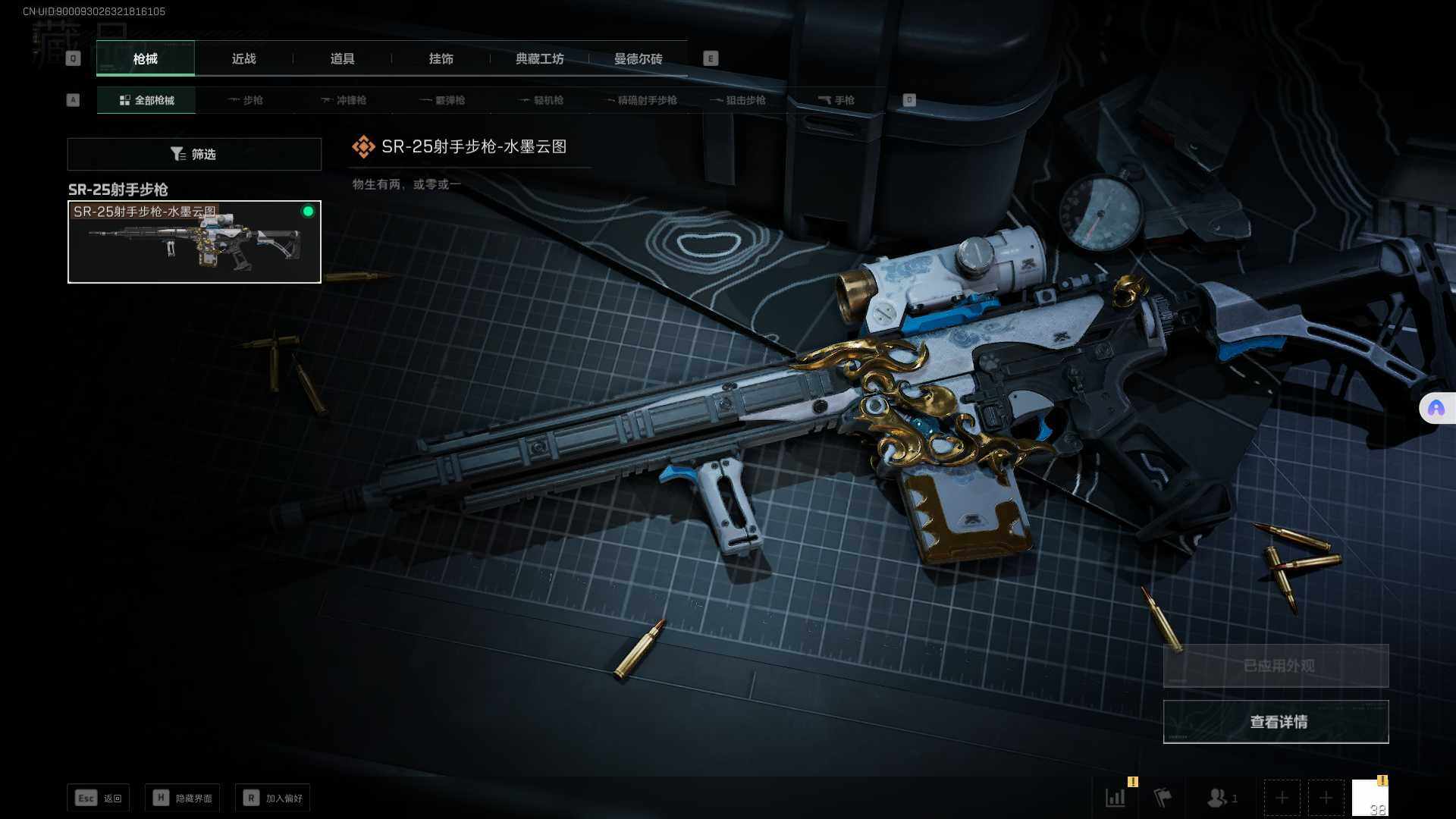 SJZEY34568三角洲行动账号详情图6 SJZEY34568三角洲行动账号详情图6