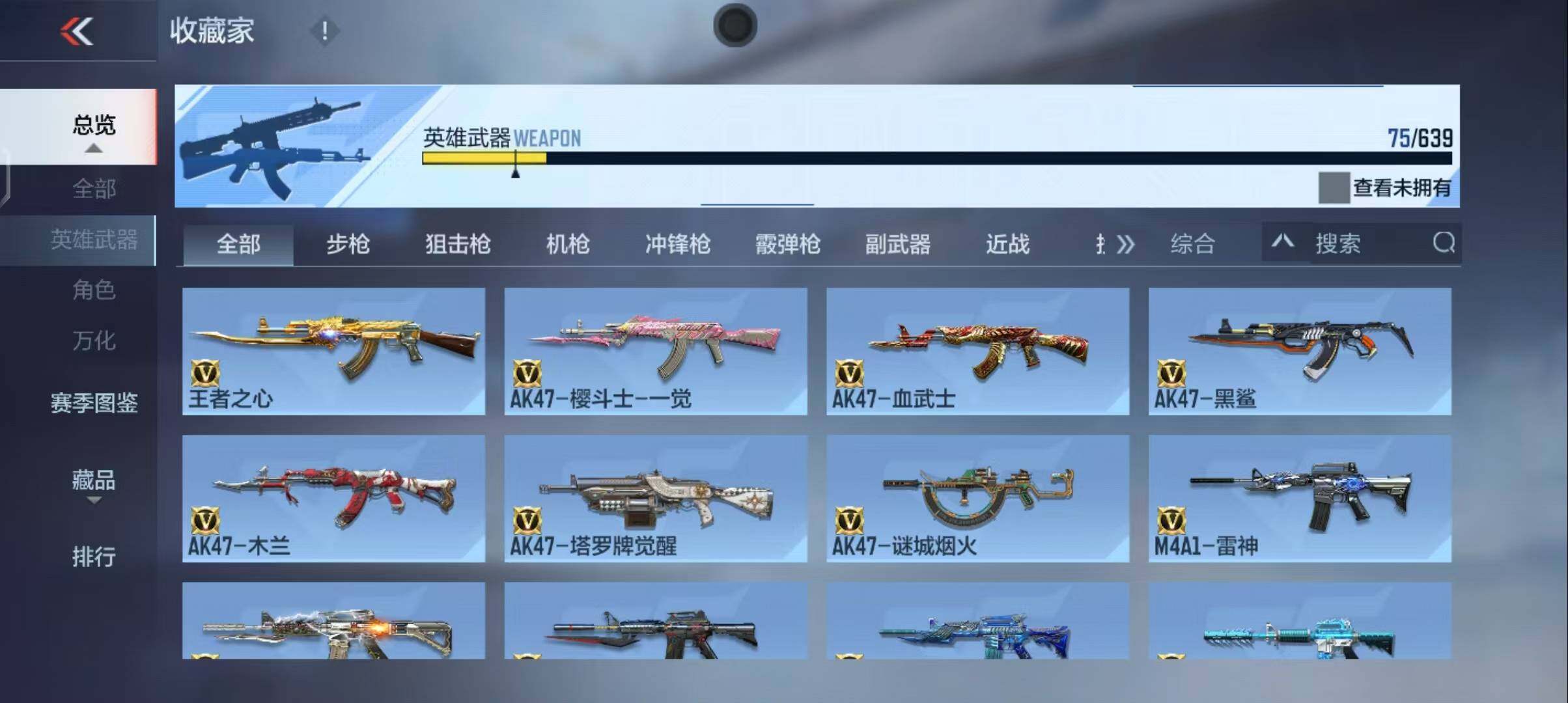 CFMEY327811枪战王者账号详情图12 CFMEY327811枪战王者账号详情图12