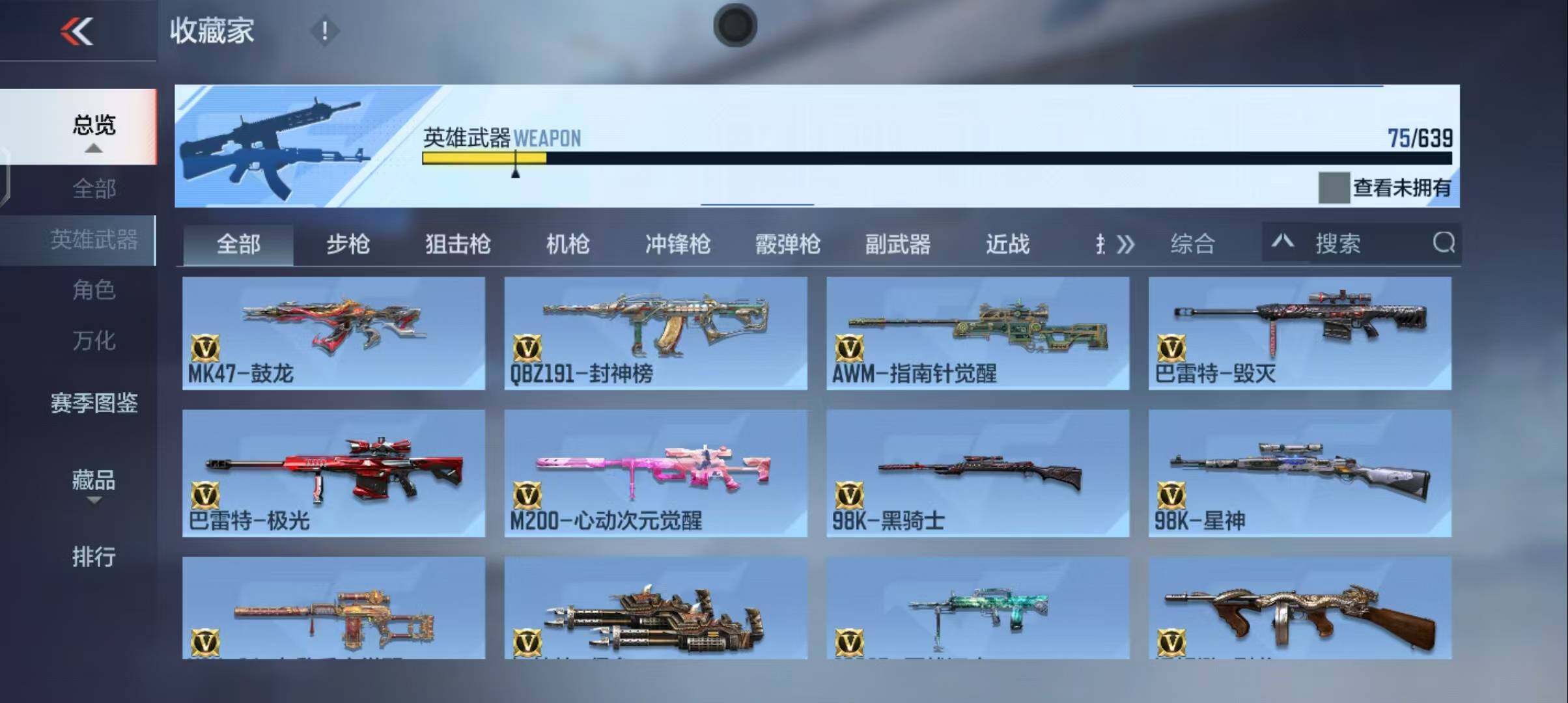 CFMEY327811枪战王者账号详情图14 CFMEY327811枪战王者账号详情图14