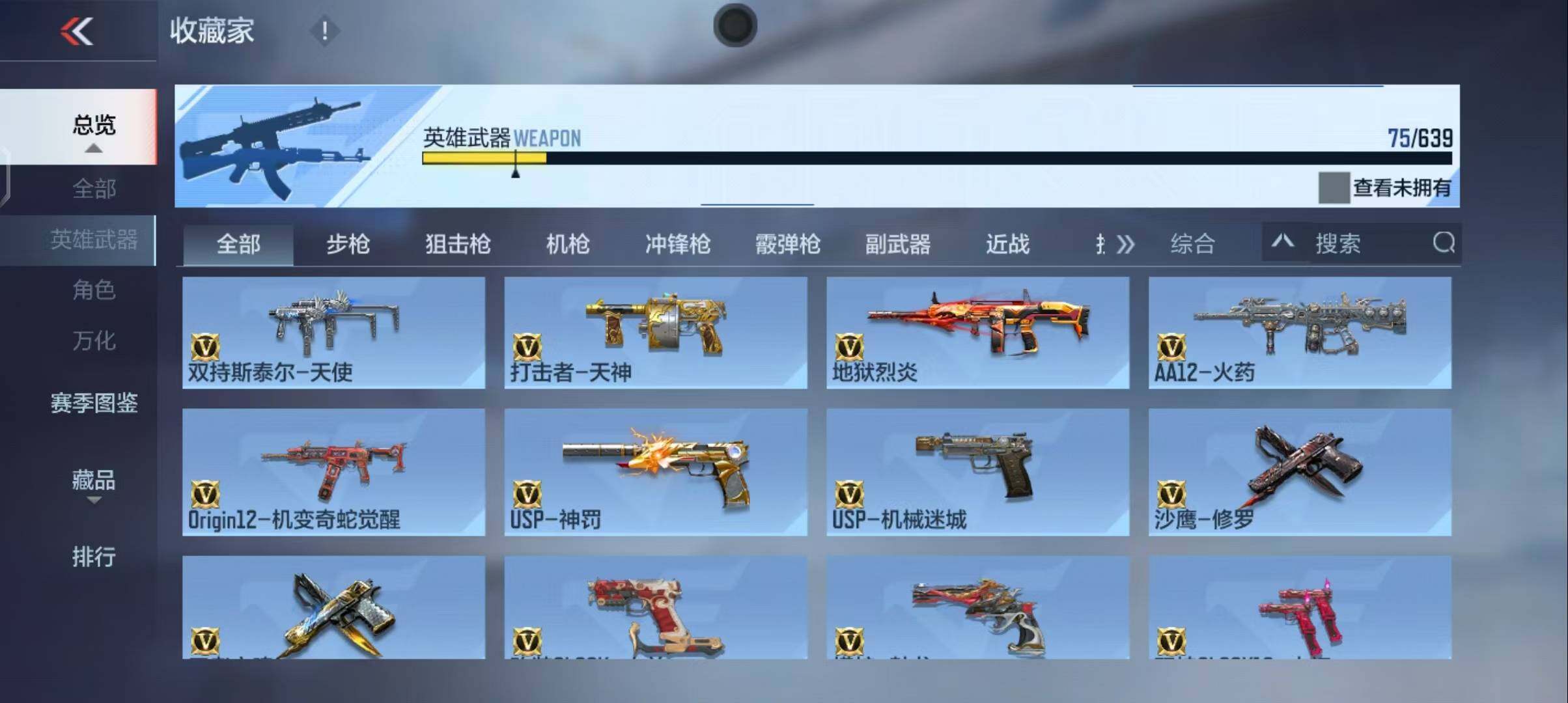 CFMEY327811枪战王者账号详情图15 CFMEY327811枪战王者账号详情图15