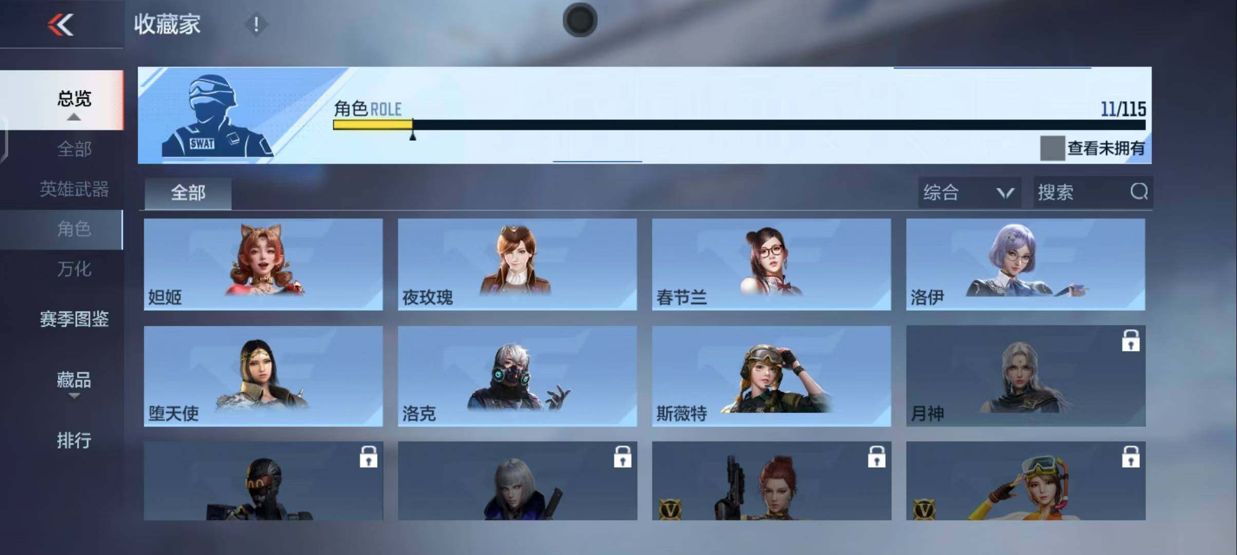 CFMEY327811枪战王者账号详情图20 CFMEY327811枪战王者账号详情图20