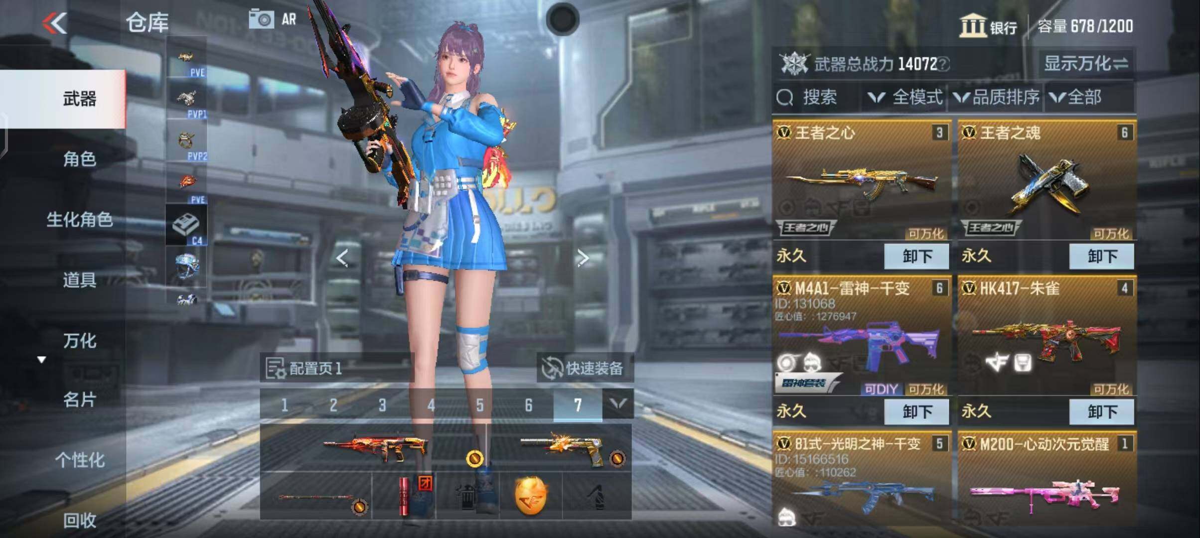 CFMEY327811枪战王者账号详情图5 CFMEY327811枪战王者账号详情图5