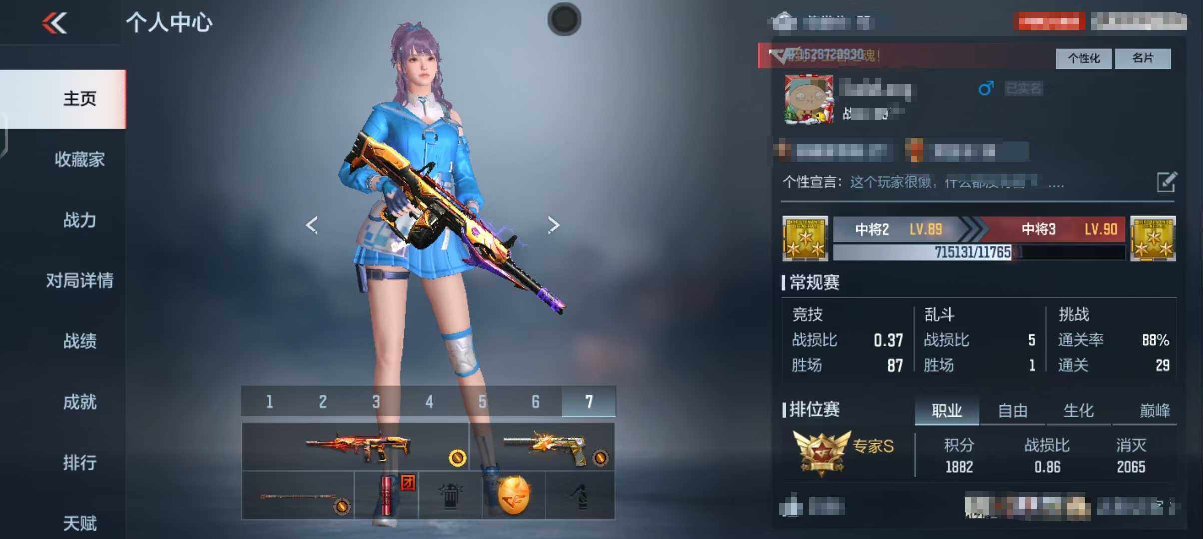 CFMEY327811枪战王者账号详情图9 CFMEY327811枪战王者账号详情图9