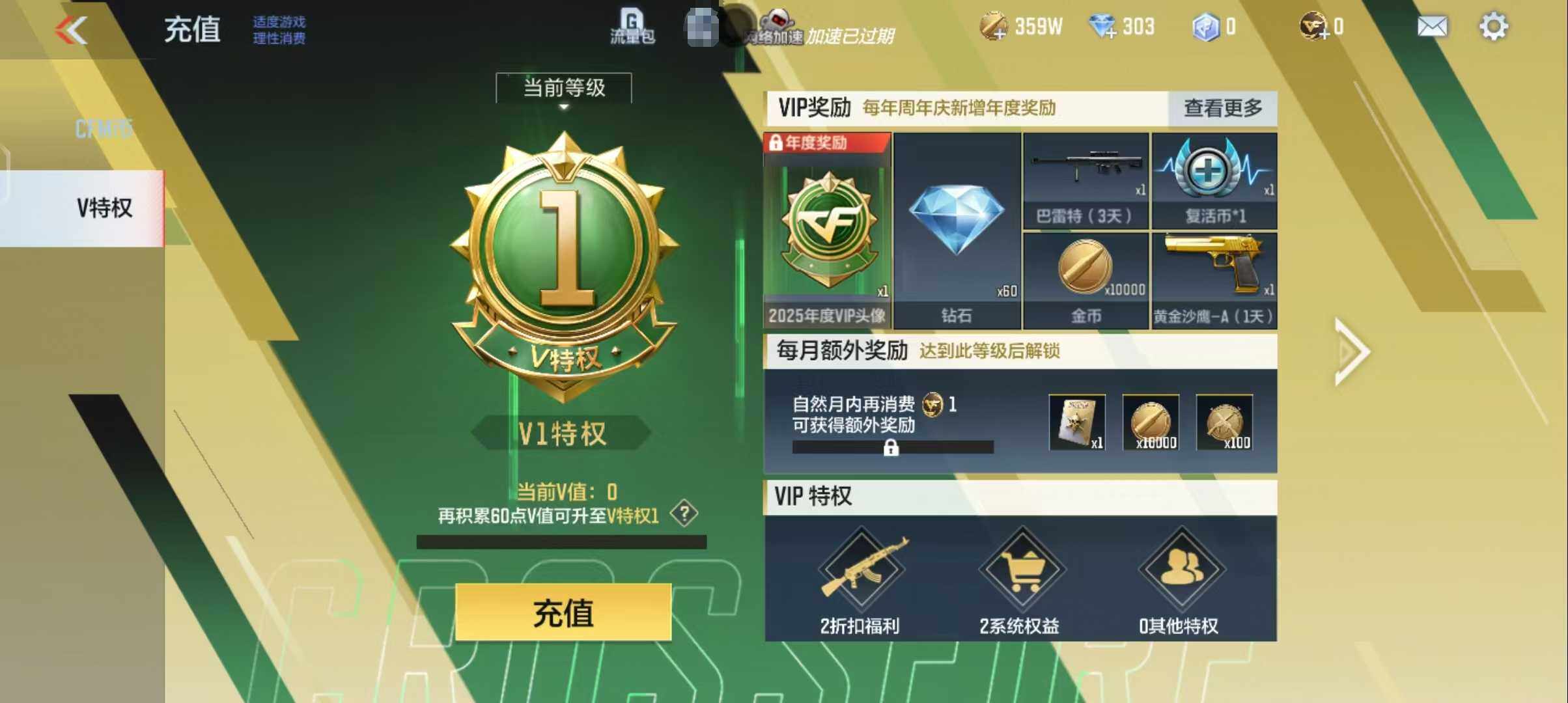 CFMEY327811枪战王者账号详情图11 CFMEY327811枪战王者账号详情图11