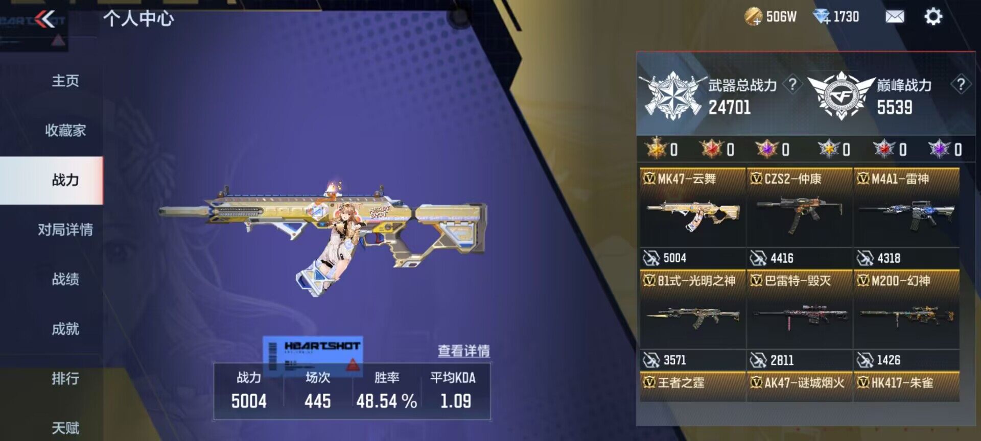 CFMEY327654枪战王者账号详情图12 CFMEY327654枪战王者账号详情图12