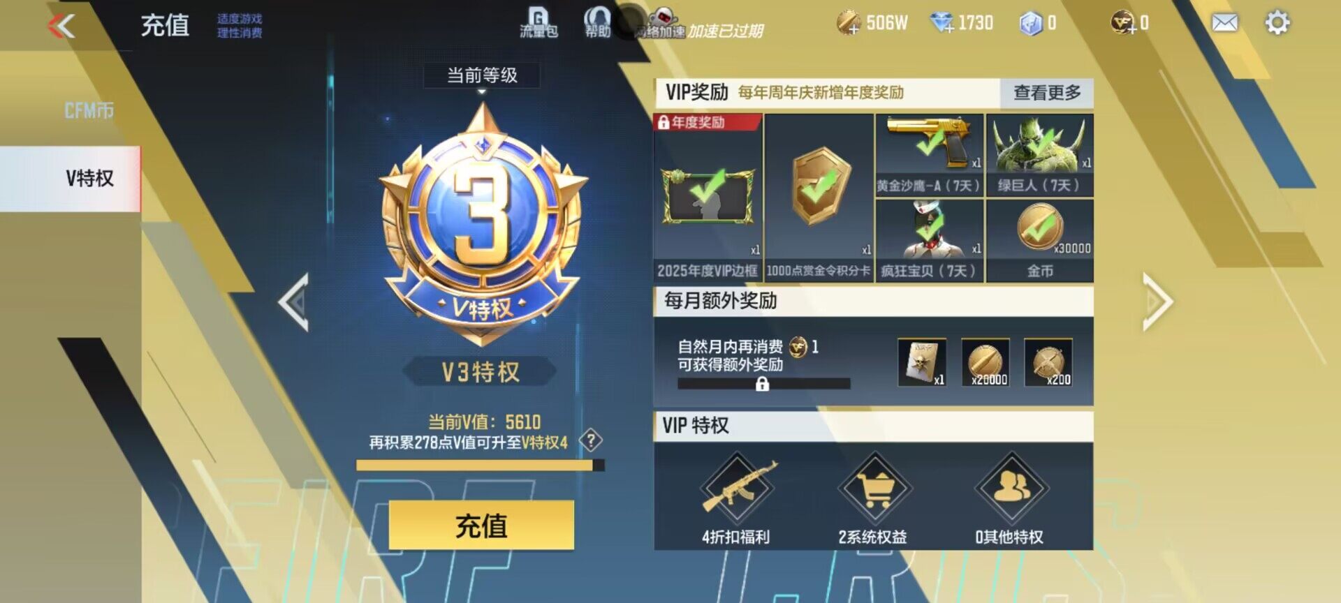 CFMEY327654枪战王者账号详情图10 CFMEY327654枪战王者账号详情图10