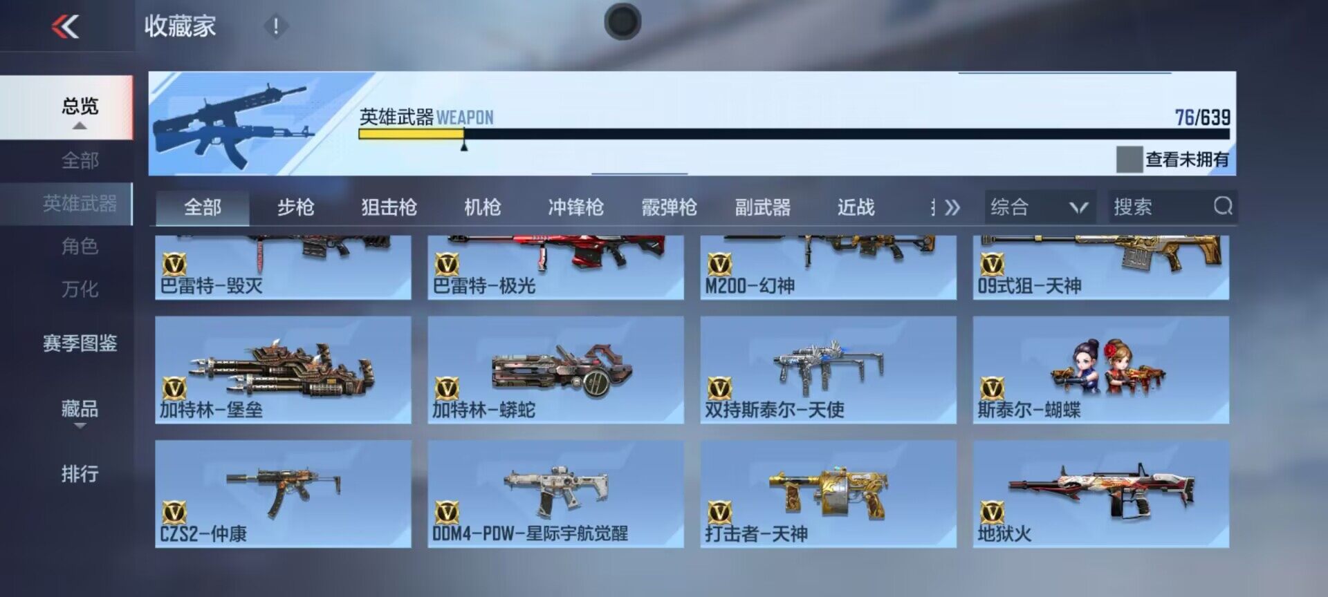 CFMEY327654枪战王者账号详情图18 CFMEY327654枪战王者账号详情图18
