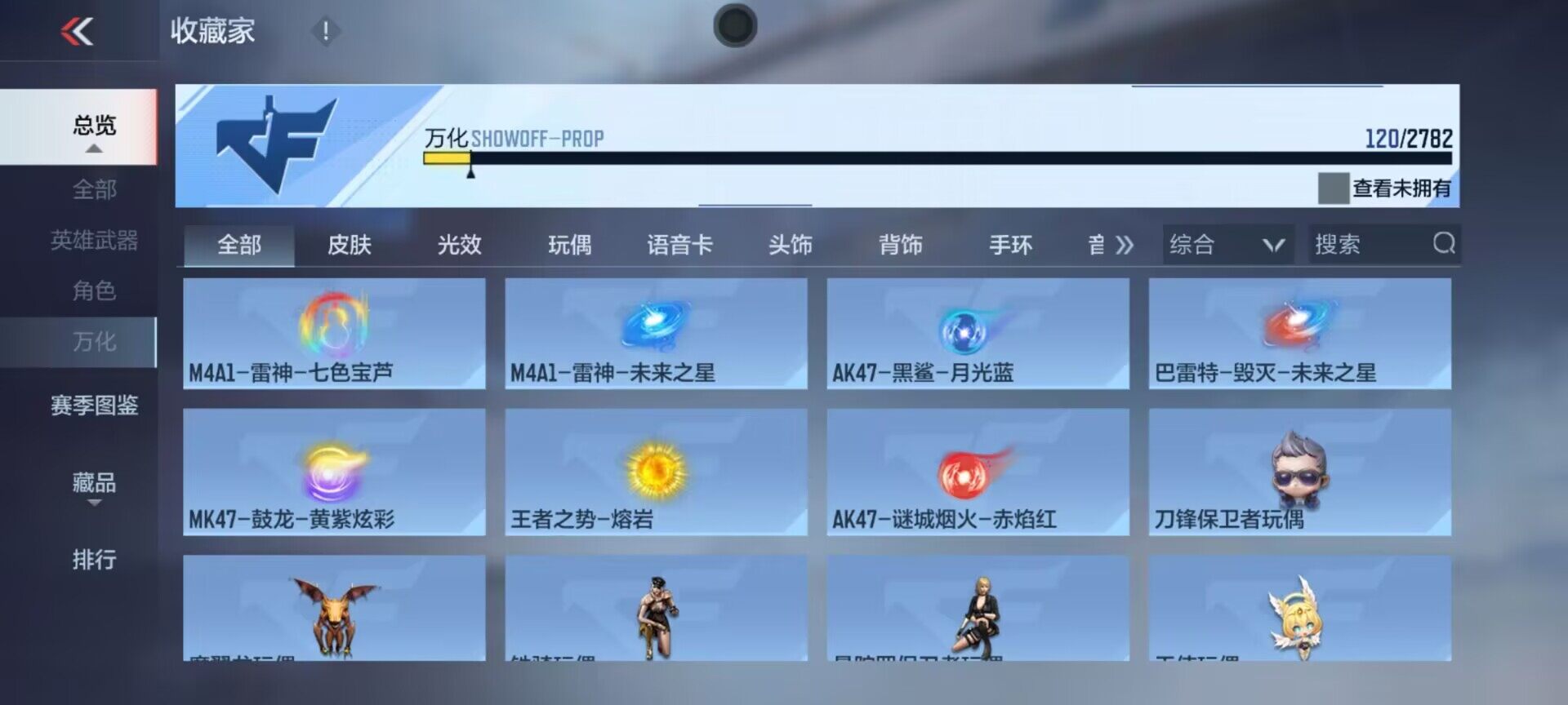 CFMEY327654枪战王者账号详情图20 CFMEY327654枪战王者账号详情图20
