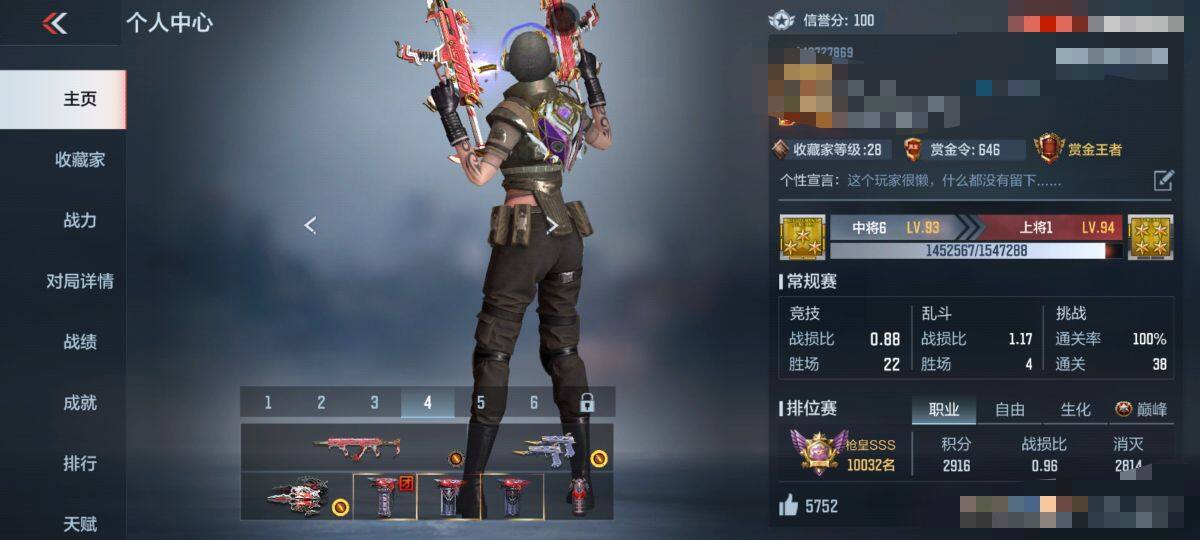 CFMEY327654枪战王者账号详情图5 CFMEY327654枪战王者账号详情图5
