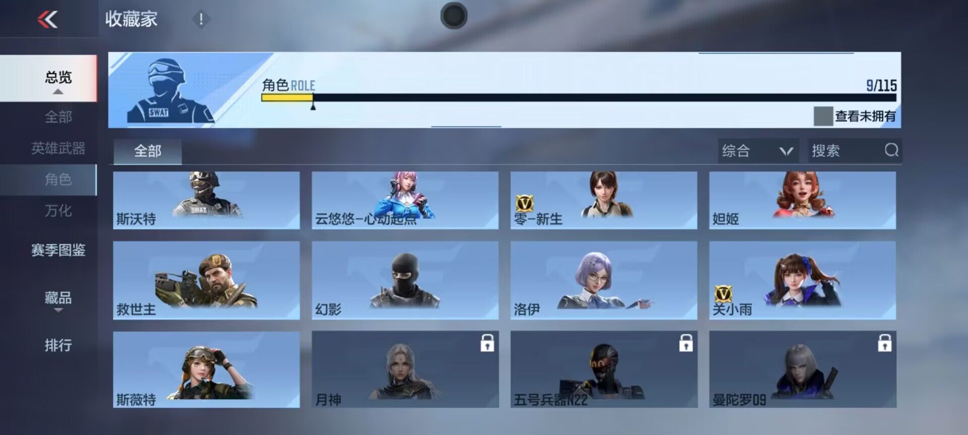 CFMEY327654枪战王者账号详情图21 CFMEY327654枪战王者账号详情图21