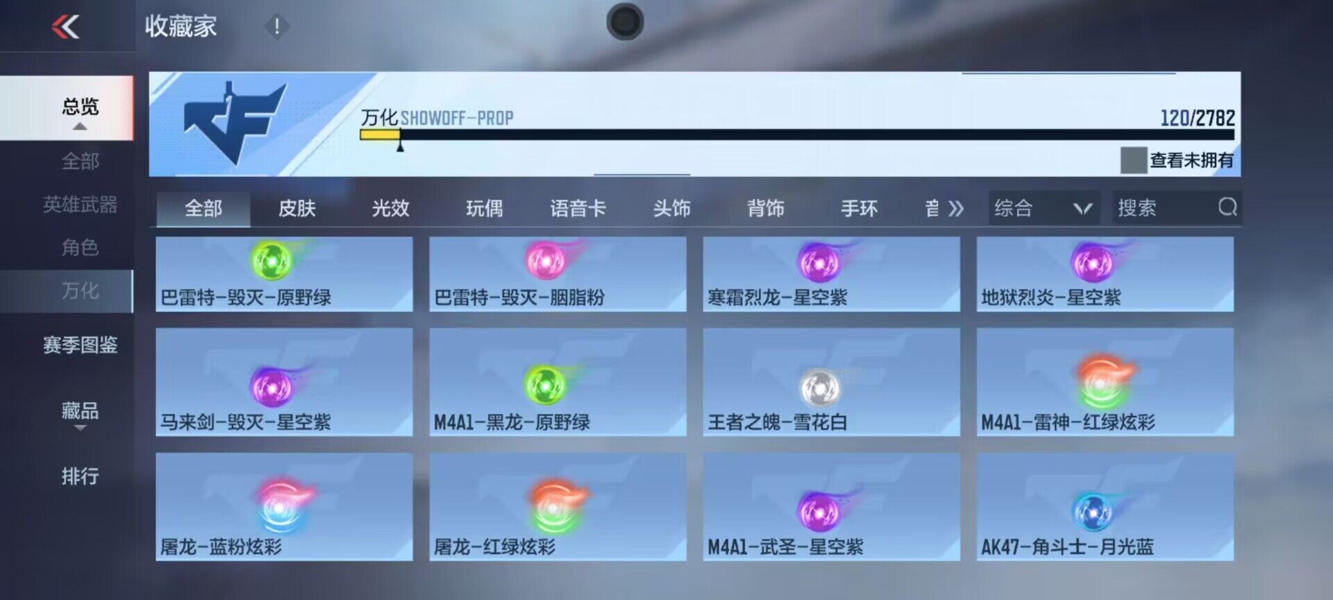 CFMEY327654枪战王者账号详情图22 CFMEY327654枪战王者账号详情图22