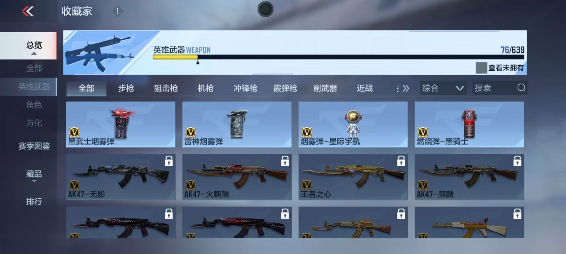 CFMEY327654枪战王者账号详情图24 CFMEY327654枪战王者账号详情图24
