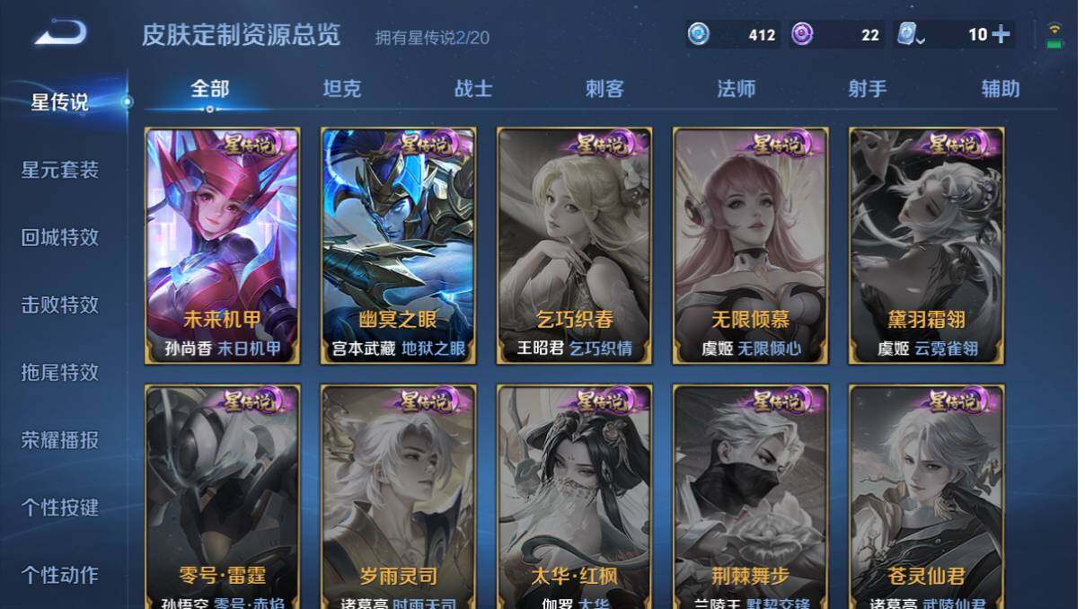 WZQM3143815王者荣耀账号详情图4 WZQM3143815王者荣耀账号详情图4