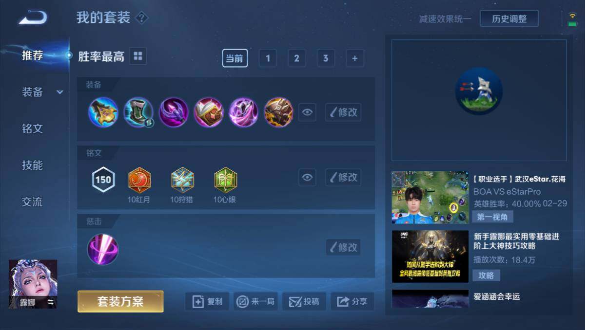 WZQM3143815王者荣耀账号详情图5 WZQM3143815王者荣耀账号详情图5
