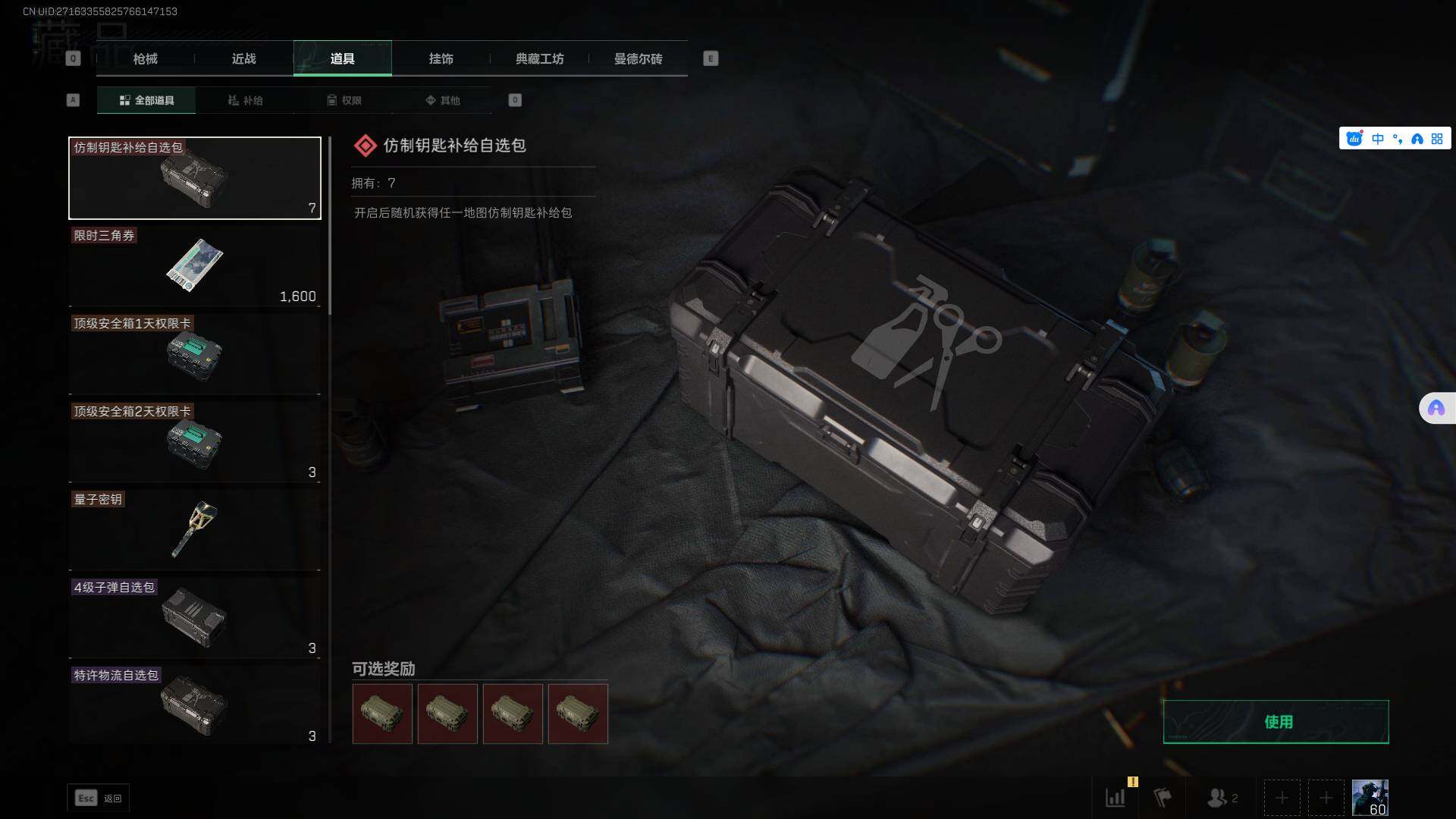 SJZEY34544三角洲行动账号详情图12 SJZEY34544三角洲行动账号详情图12