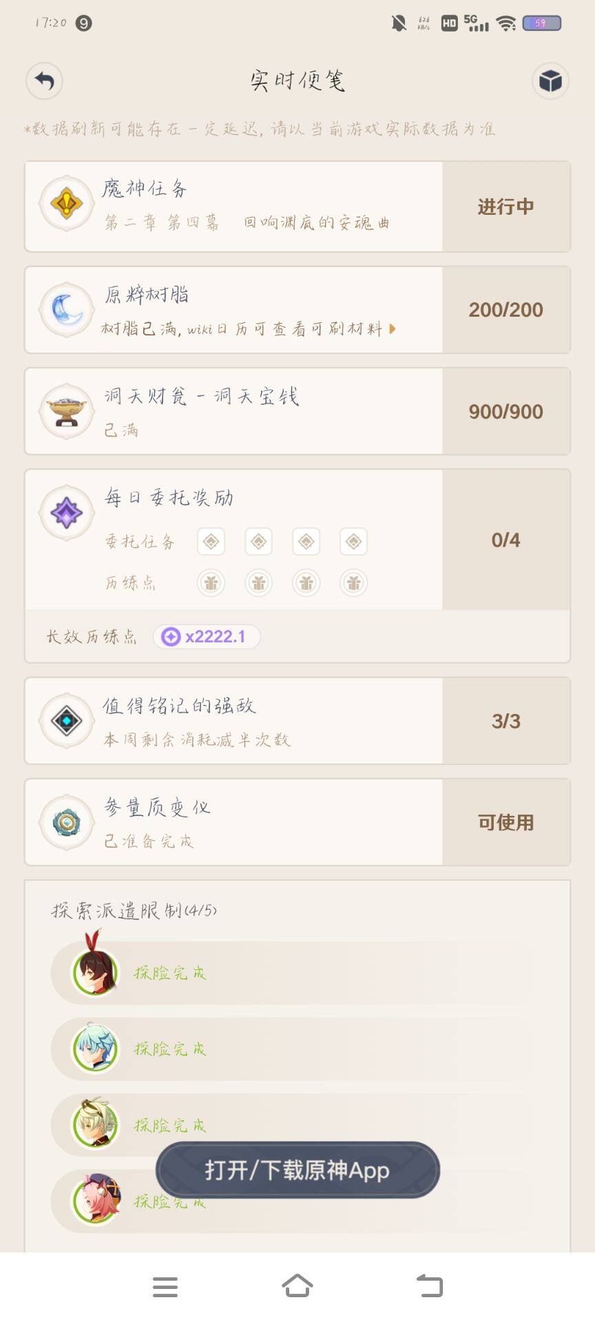 YSEY32878原神账号详情图3 YSEY32878原神账号详情图3