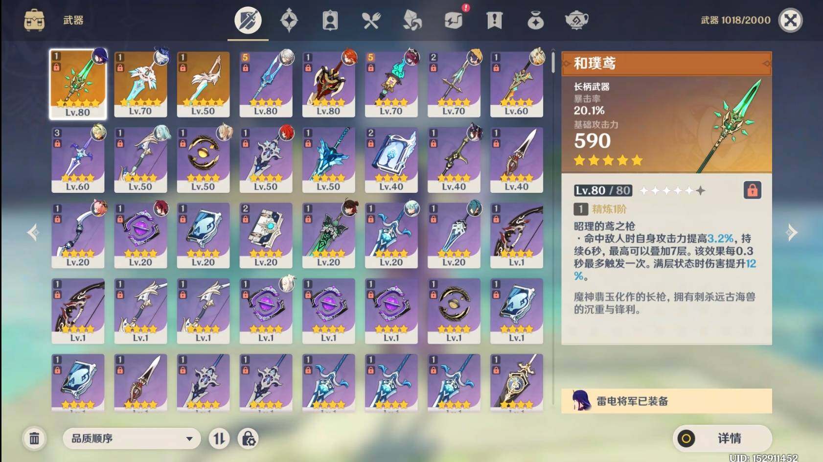 YSEY32878原神账号详情图11 YSEY32878原神账号详情图11