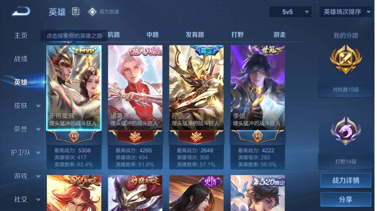 WZQM3139784王者荣耀账号详情图2 WZQM3139784王者荣耀账号详情图2