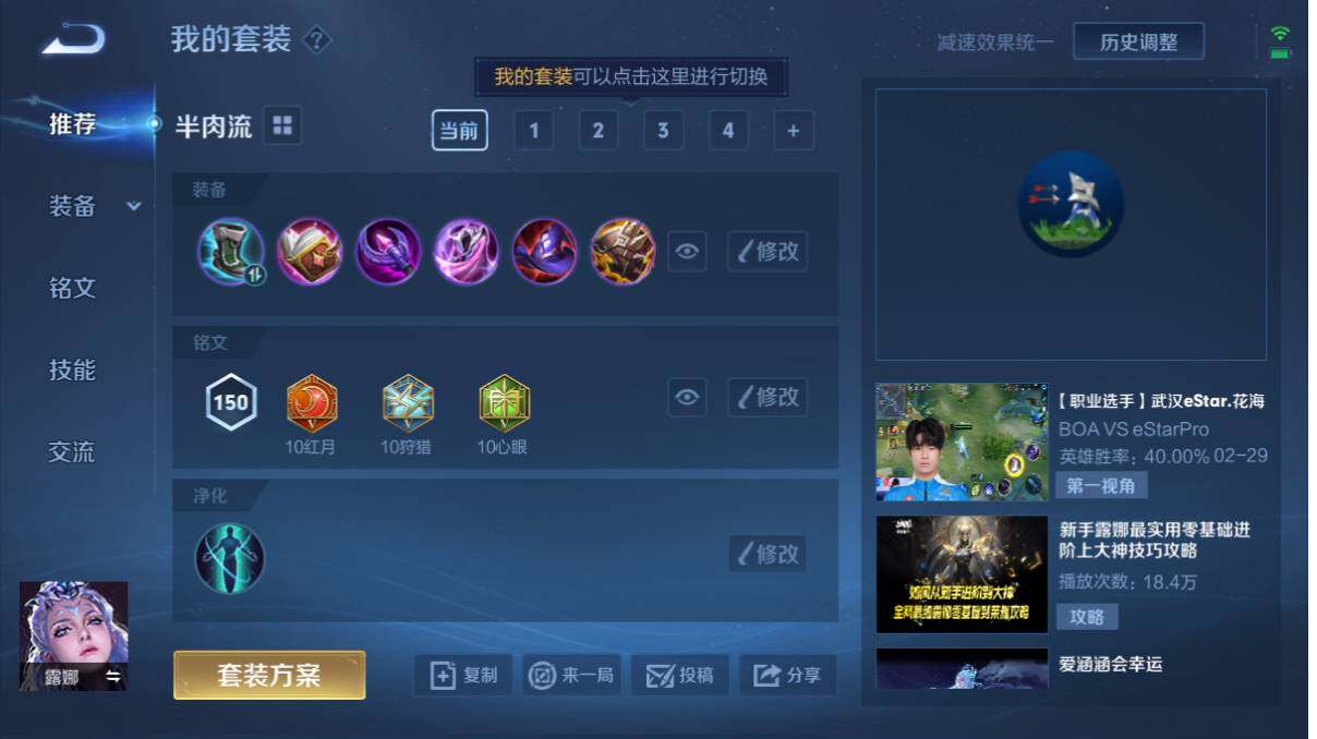 WZQM3139784王者荣耀账号详情图6 WZQM3139784王者荣耀账号详情图6
