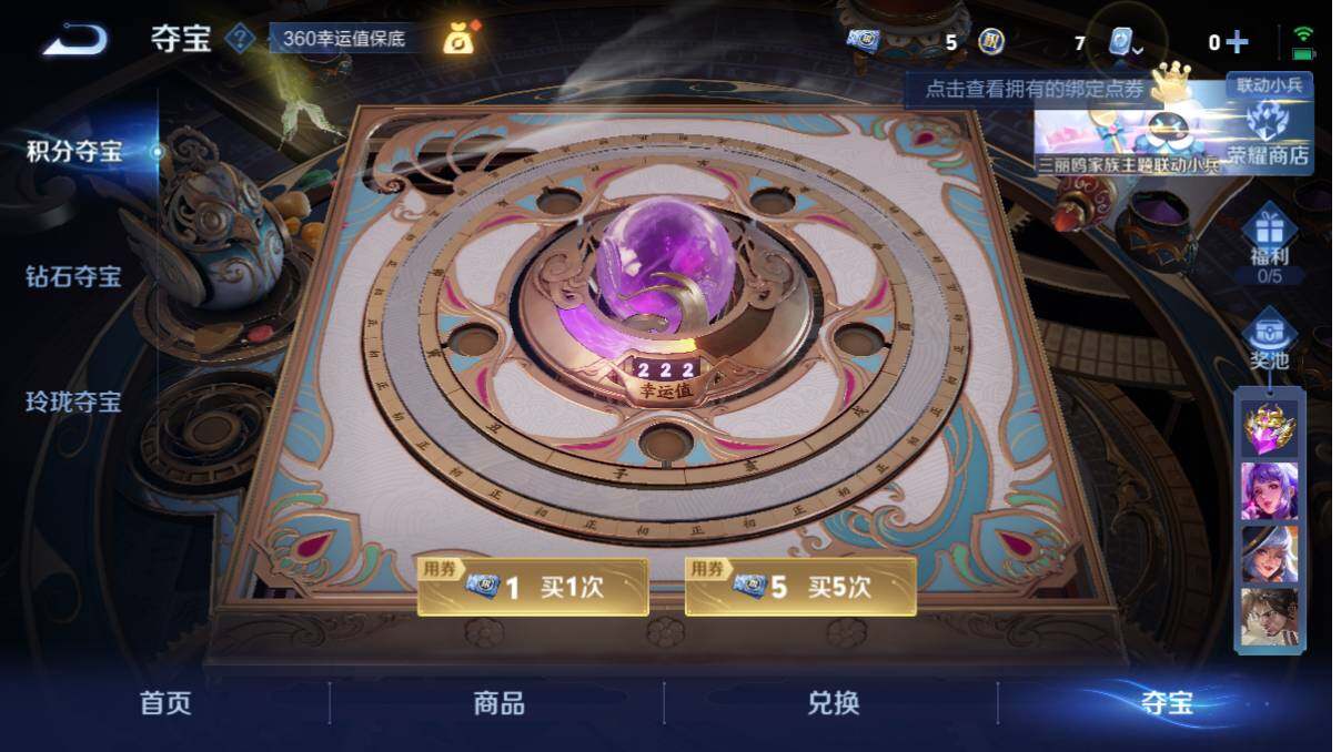 WZQM3139784王者荣耀账号详情图8 WZQM3139784王者荣耀账号详情图8