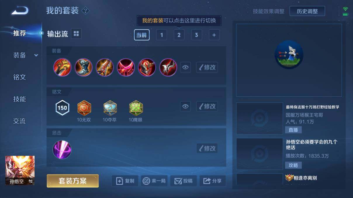 WZQM3143822王者荣耀账号详情图5 WZQM3143822王者荣耀账号详情图5