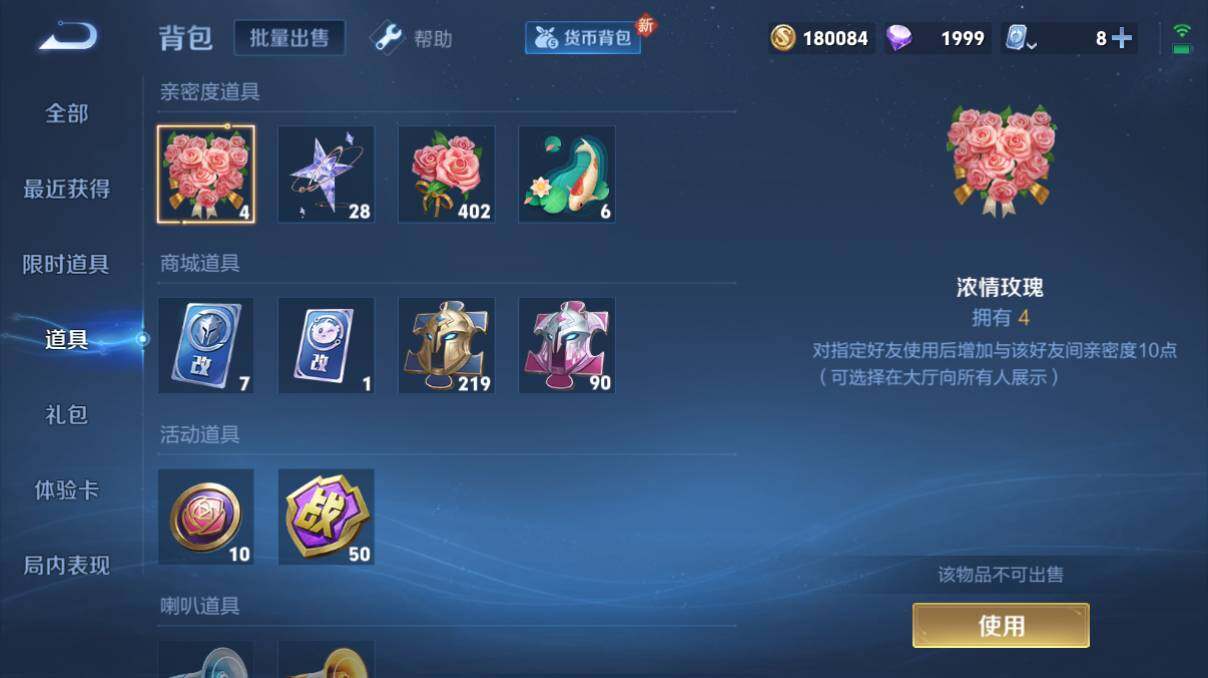 WZQM3143822王者荣耀账号详情图7 WZQM3143822王者荣耀账号详情图7